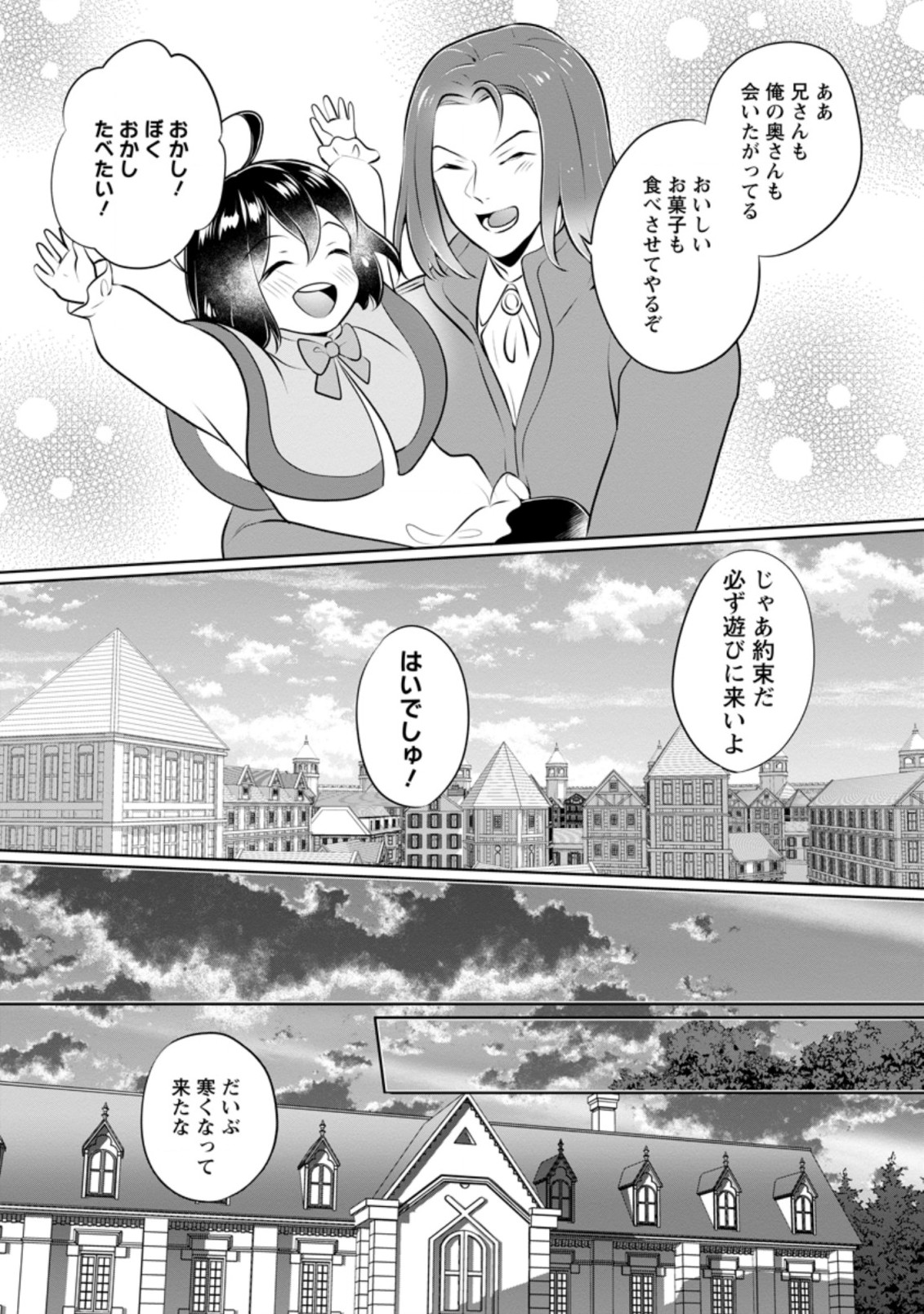 YASASHII KAZOKU TO, TAKUSAN NO MOFUMOFU NI KAKOMARETE. (MANGA) - raw - Chapter 16.3 - https://jpdd.ccdd.to/JPDD/yasashiikazokutotakusannomofumofunikakomaretemanga/191917/afw3ahc10lq.jpg