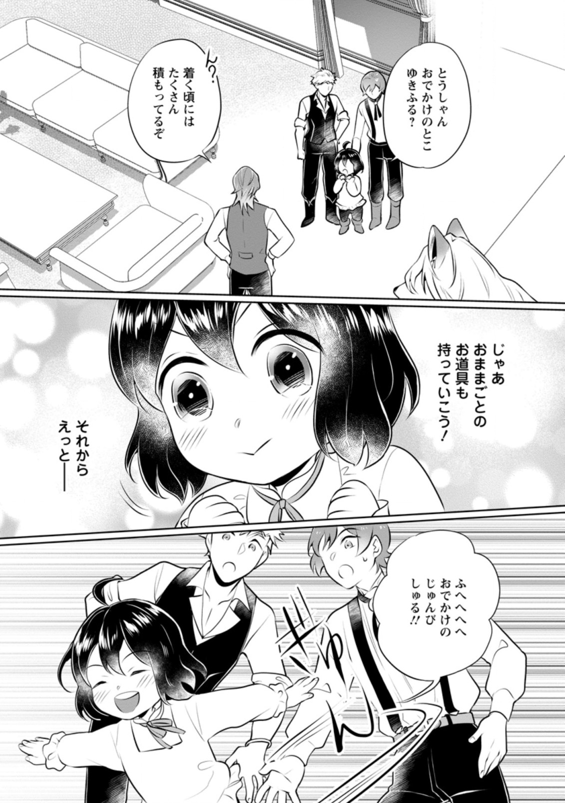 YASASHII KAZOKU TO, TAKUSAN NO MOFUMOFU NI KAKOMARETE. (MANGA) - raw - Chapter 16.3 - https://jpdd.ccdd.to/JPDD/yasashiikazokutotakusannomofumofunikakomaretemanga/191917/aip4clrlyv4.jpg