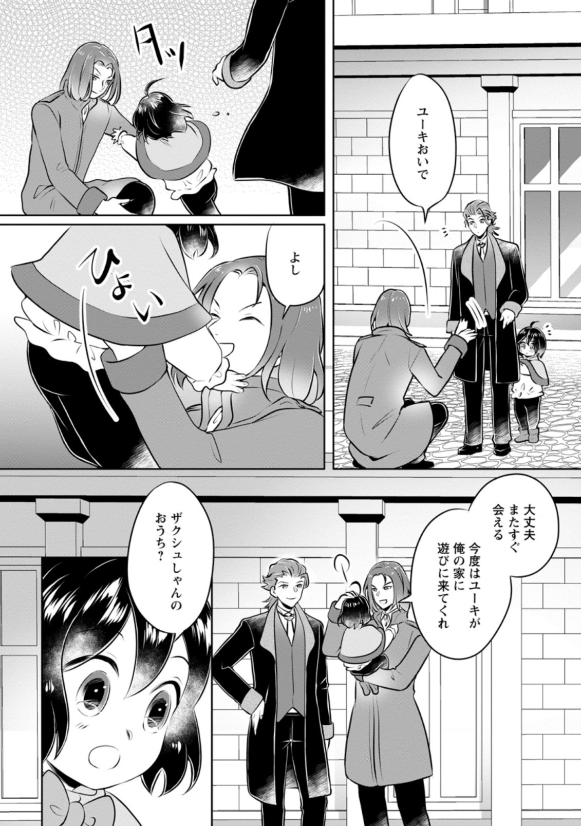 YASASHII KAZOKU TO, TAKUSAN NO MOFUMOFU NI KAKOMARETE. (MANGA) - raw - Chapter 16.3 - https://jpdd.ccdd.to/JPDD/yasashiikazokutotakusannomofumofunikakomaretemanga/191917/ekzxez2plyy.jpg