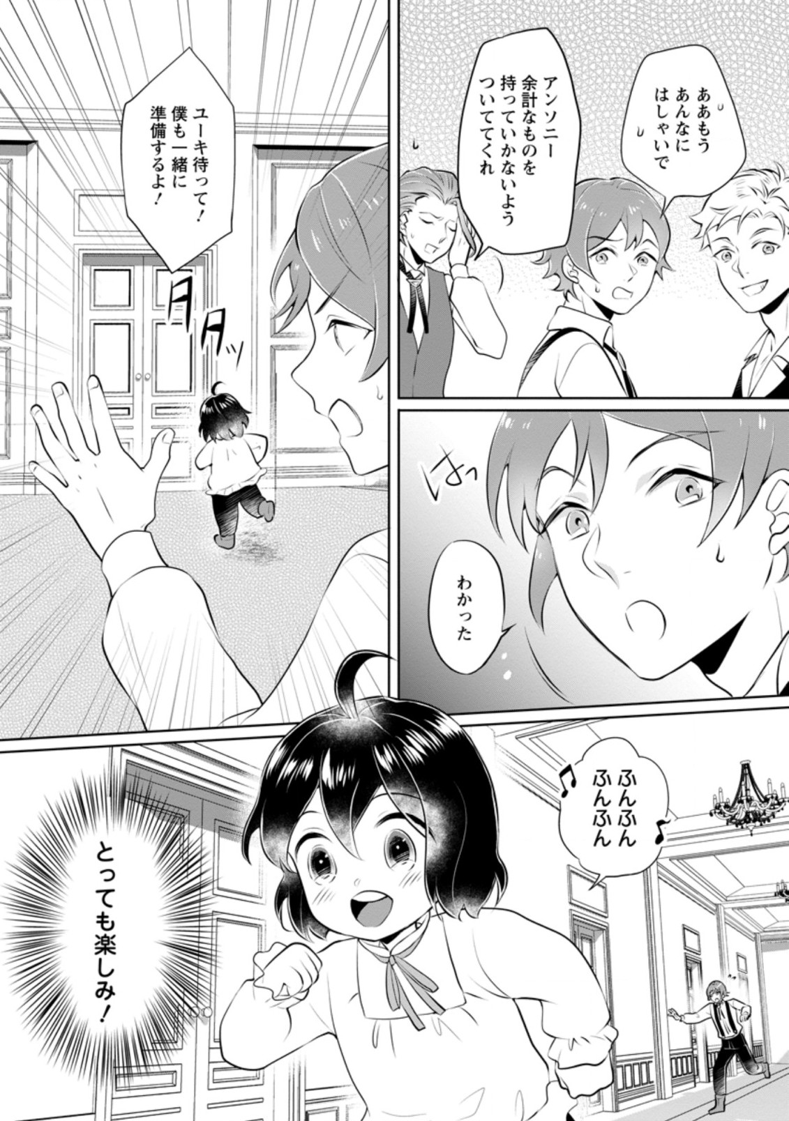 YASASHII KAZOKU TO, TAKUSAN NO MOFUMOFU NI KAKOMARETE. (MANGA) - raw - Chapter 16.3 - https://jpdd.ccdd.to/JPDD/yasashiikazokutotakusannomofumofunikakomaretemanga/191917/qhm5d0gfm3b.jpg