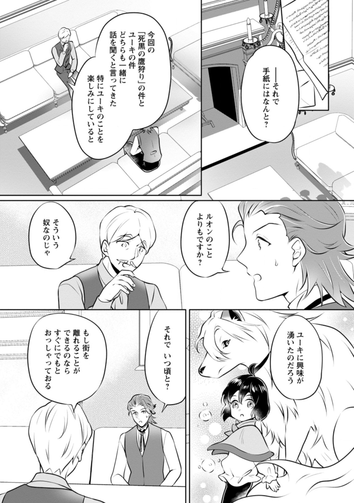 YASASHII KAZOKU TO, TAKUSAN NO MOFUMOFU NI KAKOMARETE. (MANGA) - raw - Chapter 16.3 - https://jpdd.ccdd.to/JPDD/yasashiikazokutotakusannomofumofunikakomaretemanga/191917/uypuyclgrmi.jpg