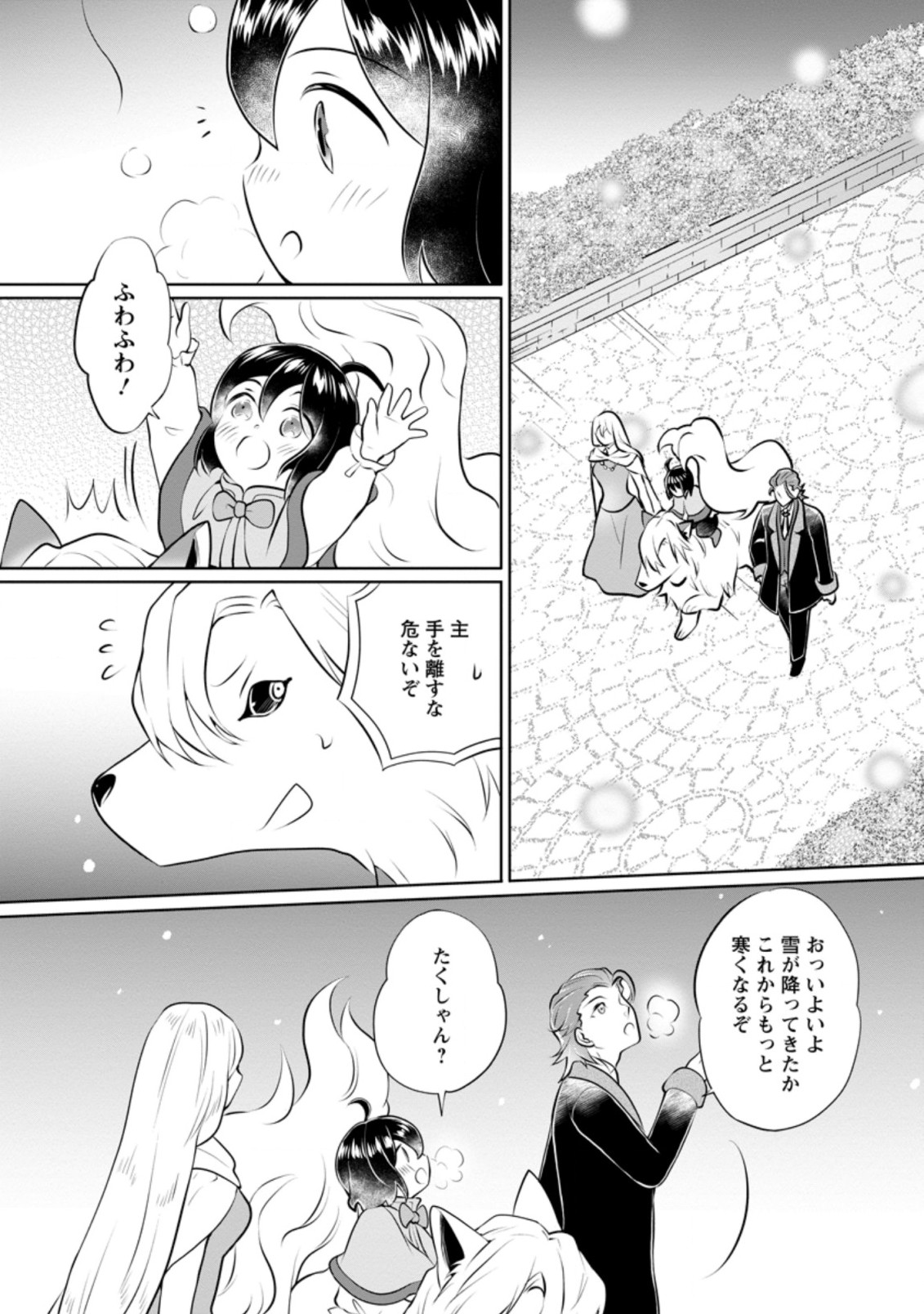 YASASHII KAZOKU TO, TAKUSAN NO MOFUMOFU NI KAKOMARETE. (MANGA) - raw - Chapter 16.3 - https://jpdd.ccdd.to/JPDD/yasashiikazokutotakusannomofumofunikakomaretemanga/191917/yvalbosdfhw.jpg