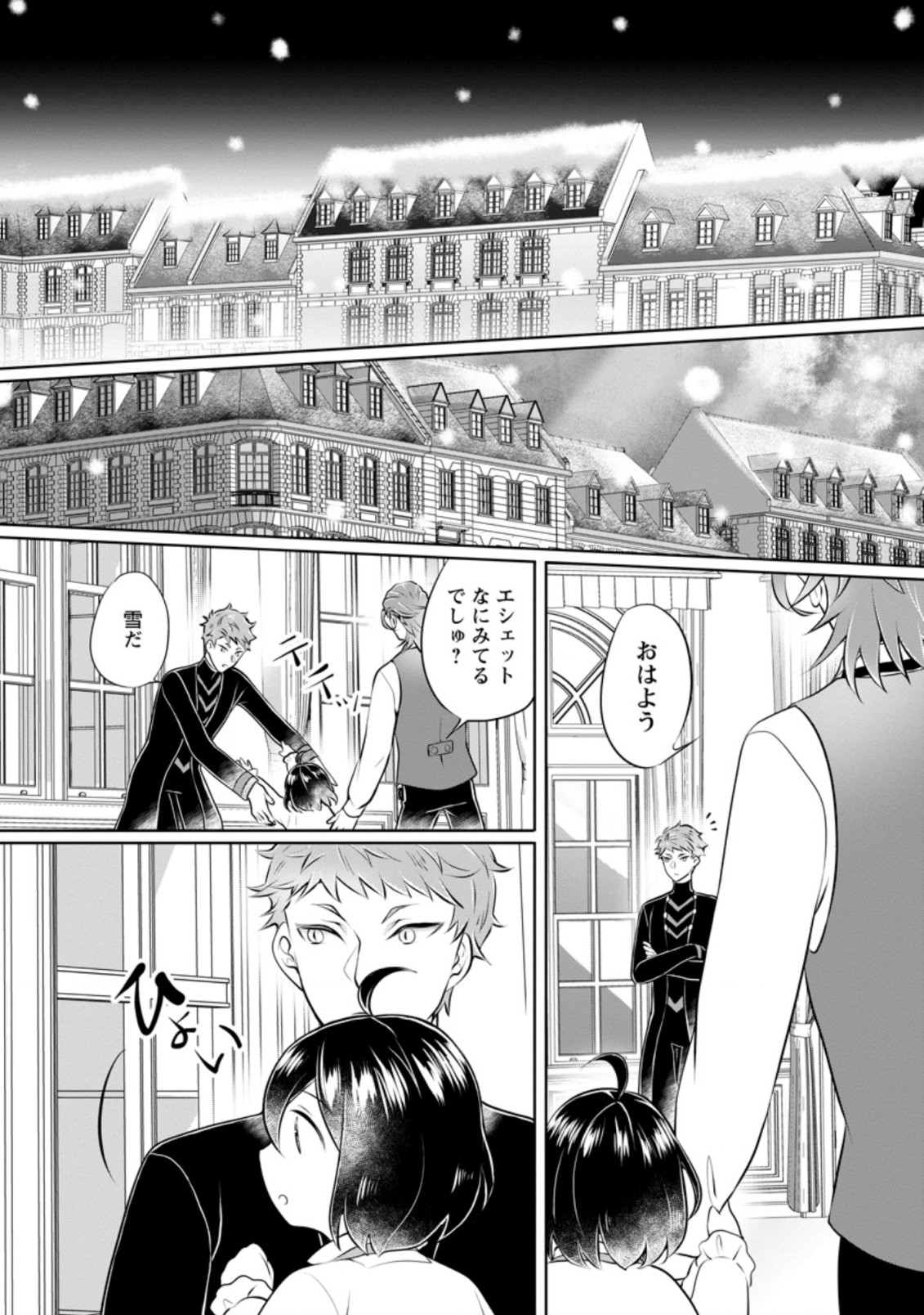 YASASHII KAZOKU TO, TAKUSAN NO MOFUMOFU NI KAKOMARETE. (MANGA) - raw - Chapter 17.1 - https://jpdd.ccdd.to/JPDD/yasashiikazokutotakusannomofumofunikakomaretemanga/193177/hht4xhlgjxx.jpg