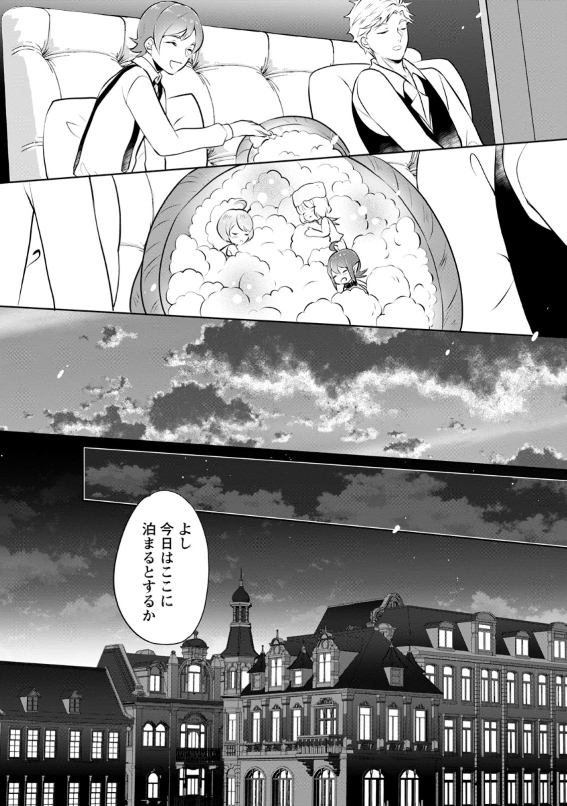 YASASHII KAZOKU TO, TAKUSAN NO MOFUMOFU NI KAKOMARETE. (MANGA) - raw - Chapter 17.1 - https://jpdd.ccdd.to/JPDD/yasashiikazokutotakusannomofumofunikakomaretemanga/193177/ixjqu4jbu03.jpg