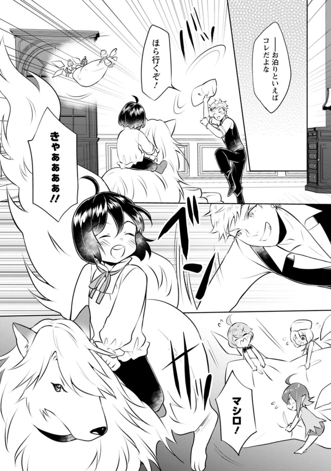 YASASHII KAZOKU TO, TAKUSAN NO MOFUMOFU NI KAKOMARETE. (MANGA) - raw - Chapter 17.1 - https://jpdd.ccdd.to/JPDD/yasashiikazokutotakusannomofumofunikakomaretemanga/193177/k0c5gt5hszg.jpg