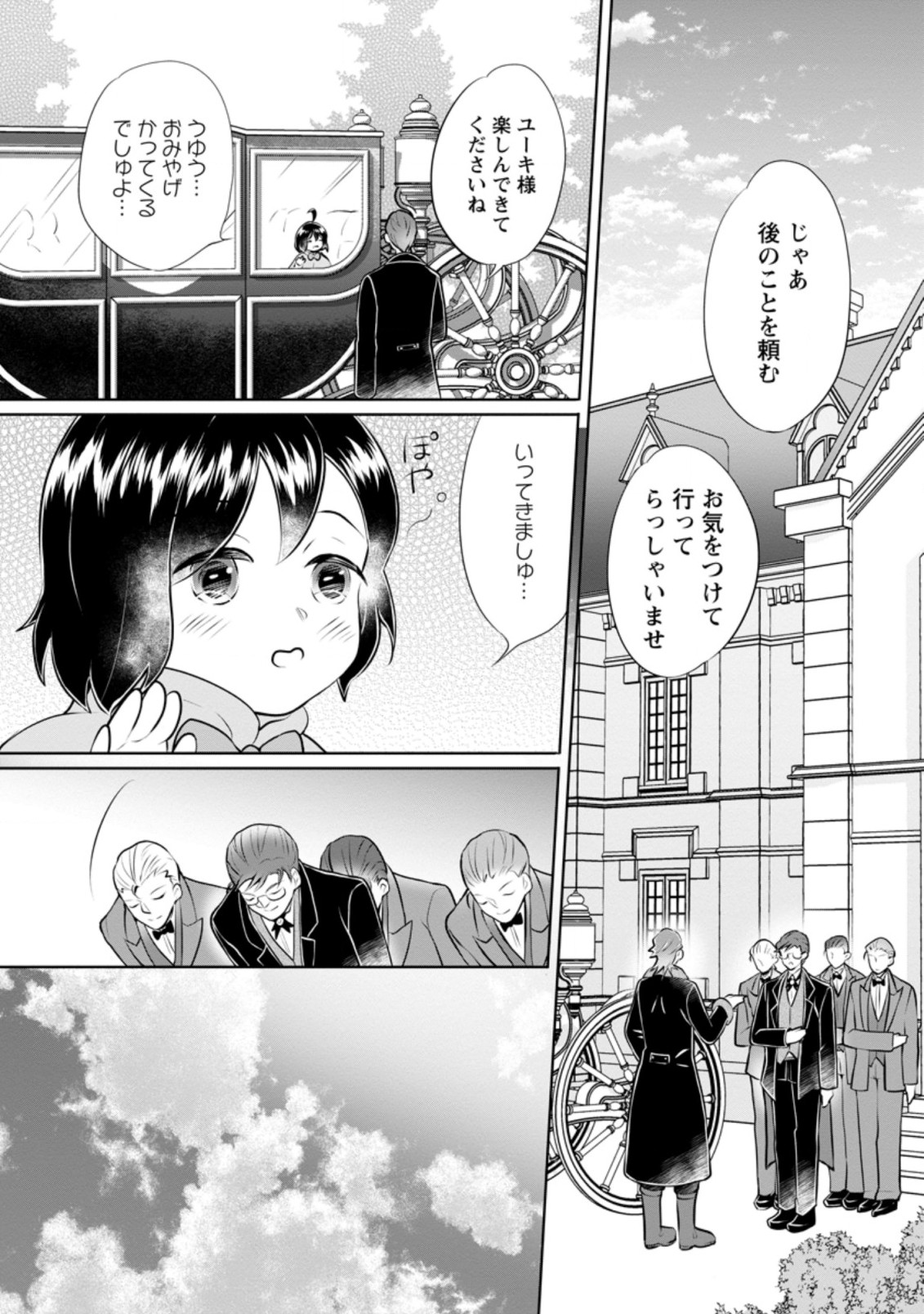 YASASHII KAZOKU TO, TAKUSAN NO MOFUMOFU NI KAKOMARETE. (MANGA) - raw - Chapter 17.1 - https://jpdd.ccdd.to/JPDD/yasashiikazokutotakusannomofumofunikakomaretemanga/193177/mao23etmrw3.jpg