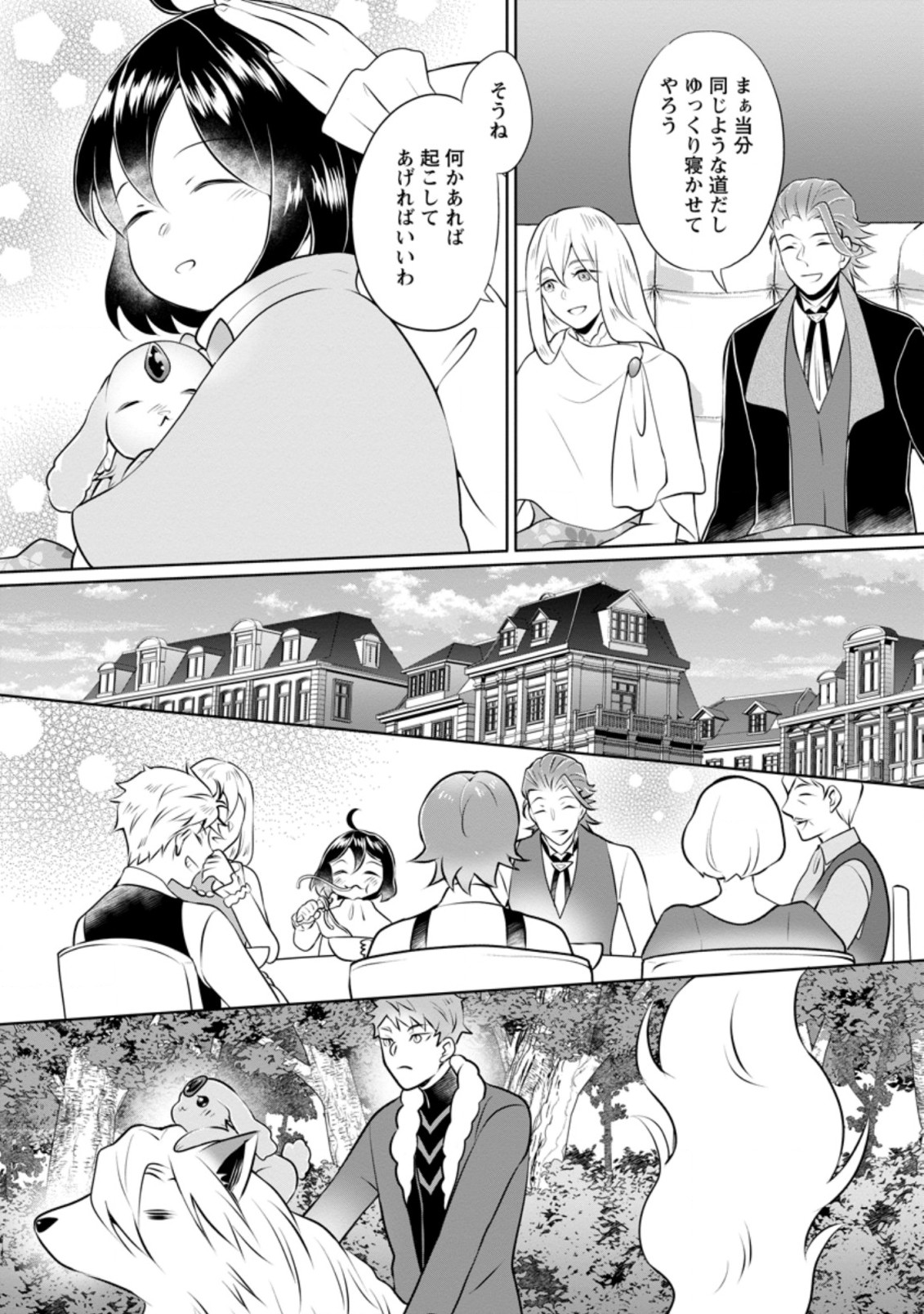 YASASHII KAZOKU TO, TAKUSAN NO MOFUMOFU NI KAKOMARETE. (MANGA) - raw - Chapter 17.1 - https://jpdd.ccdd.to/JPDD/yasashiikazokutotakusannomofumofunikakomaretemanga/193177/ob5fjqa5zuc.jpg