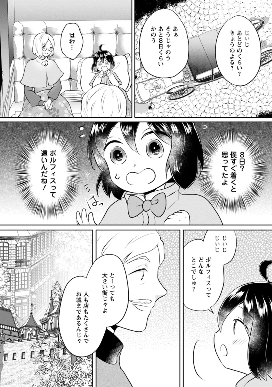 YASASHII KAZOKU TO, TAKUSAN NO MOFUMOFU NI KAKOMARETE. (MANGA) - raw - Chapter 17.1 - https://jpdd.ccdd.to/JPDD/yasashiikazokutotakusannomofumofunikakomaretemanga/193177/peoqzqsecz1.jpg