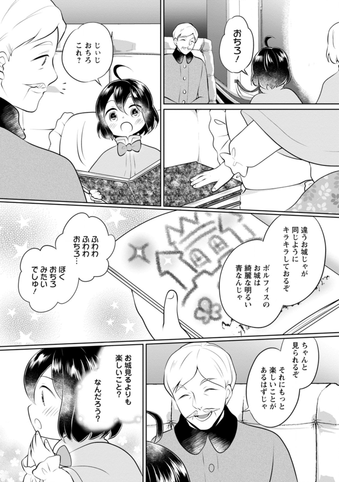 YASASHII KAZOKU TO, TAKUSAN NO MOFUMOFU NI KAKOMARETE. (MANGA) - raw - Chapter 17.1 - https://jpdd.ccdd.to/JPDD/yasashiikazokutotakusannomofumofunikakomaretemanga/193177/shxgo0ptfjc.jpg