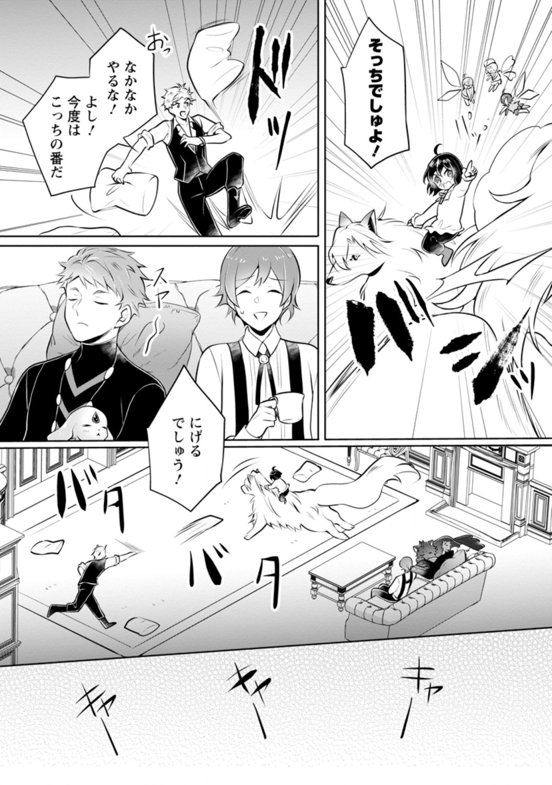 YASASHII KAZOKU TO, TAKUSAN NO MOFUMOFU NI KAKOMARETE. (MANGA) - raw - Chapter 17.1 - https://jpdd.ccdd.to/JPDD/yasashiikazokutotakusannomofumofunikakomaretemanga/193177/xun5sqysbw1.jpg