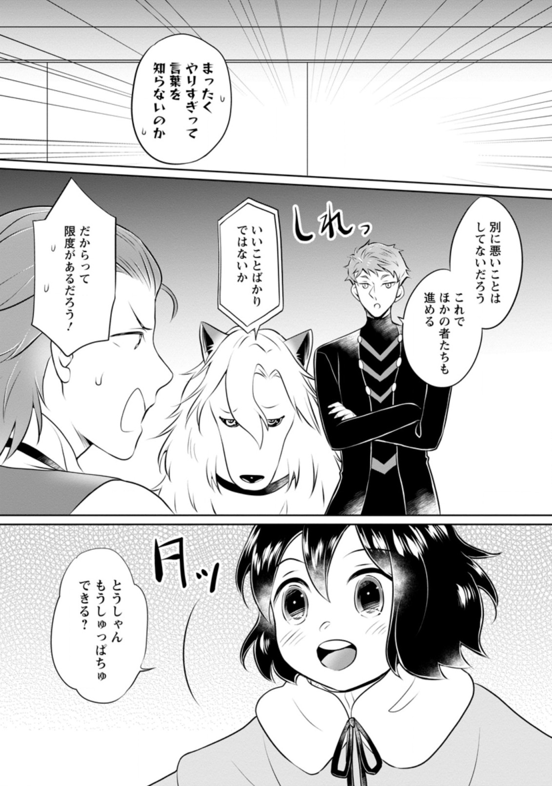 YASASHII KAZOKU TO, TAKUSAN NO MOFUMOFU NI KAKOMARETE. (MANGA) - raw - Chapter 17.2 - https://jpdd.ccdd.to/JPDD/yasashiikazokutotakusannomofumofunikakomaretemanga/194448/djlizwr4cvd.jpg