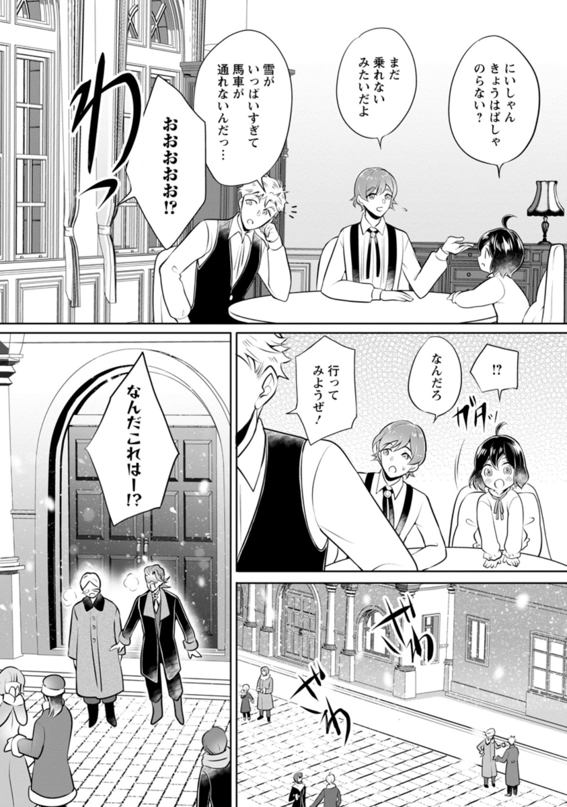 YASASHII KAZOKU TO, TAKUSAN NO MOFUMOFU NI KAKOMARETE. (MANGA) - raw - Chapter 17.2 - https://jpdd.ccdd.to/JPDD/yasashiikazokutotakusannomofumofunikakomaretemanga/194448/ecjpivyny0o.jpg