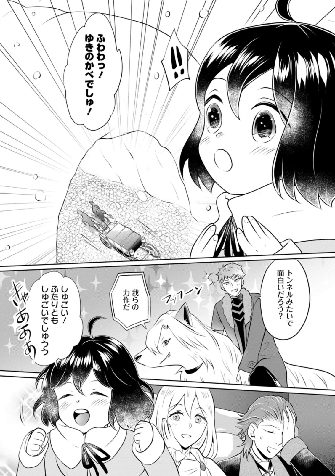 YASASHII KAZOKU TO, TAKUSAN NO MOFUMOFU NI KAKOMARETE. (MANGA) - raw - Chapter 17.2 - https://jpdd.ccdd.to/JPDD/yasashiikazokutotakusannomofumofunikakomaretemanga/194448/kysk4dehs3c.jpg