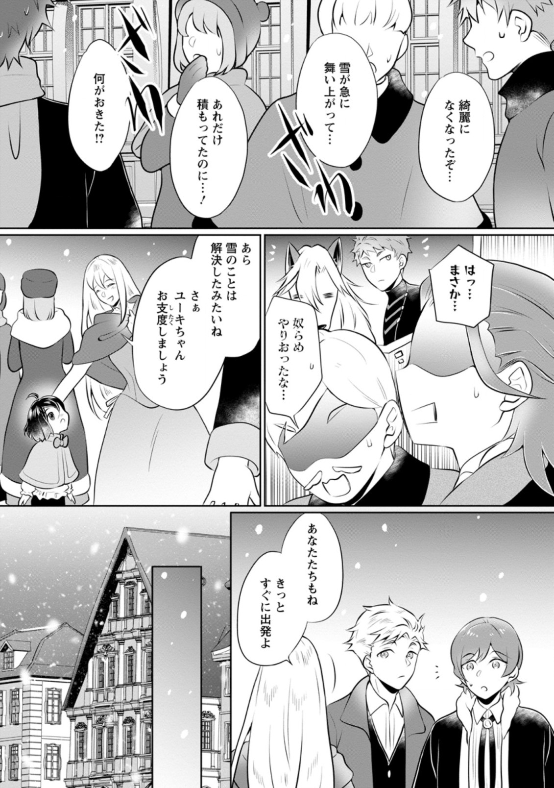 YASASHII KAZOKU TO, TAKUSAN NO MOFUMOFU NI KAKOMARETE. (MANGA) - raw - Chapter 17.2 - https://jpdd.ccdd.to/JPDD/yasashiikazokutotakusannomofumofunikakomaretemanga/194448/stvy4fcvdjn.jpg