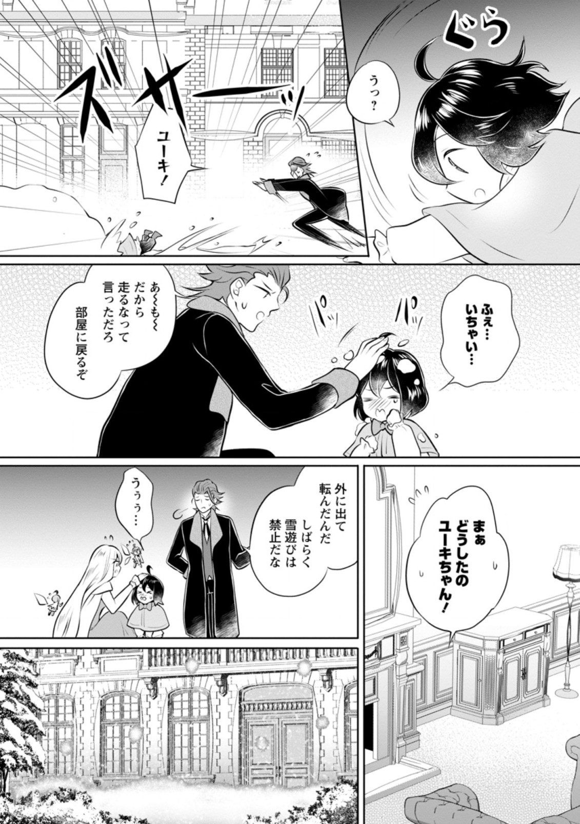 YASASHII KAZOKU TO, TAKUSAN NO MOFUMOFU NI KAKOMARETE. (MANGA) - raw - Chapter 17.2 - https://jpdd.ccdd.to/JPDD/yasashiikazokutotakusannomofumofunikakomaretemanga/194448/thl1ryvx2gt.jpg
