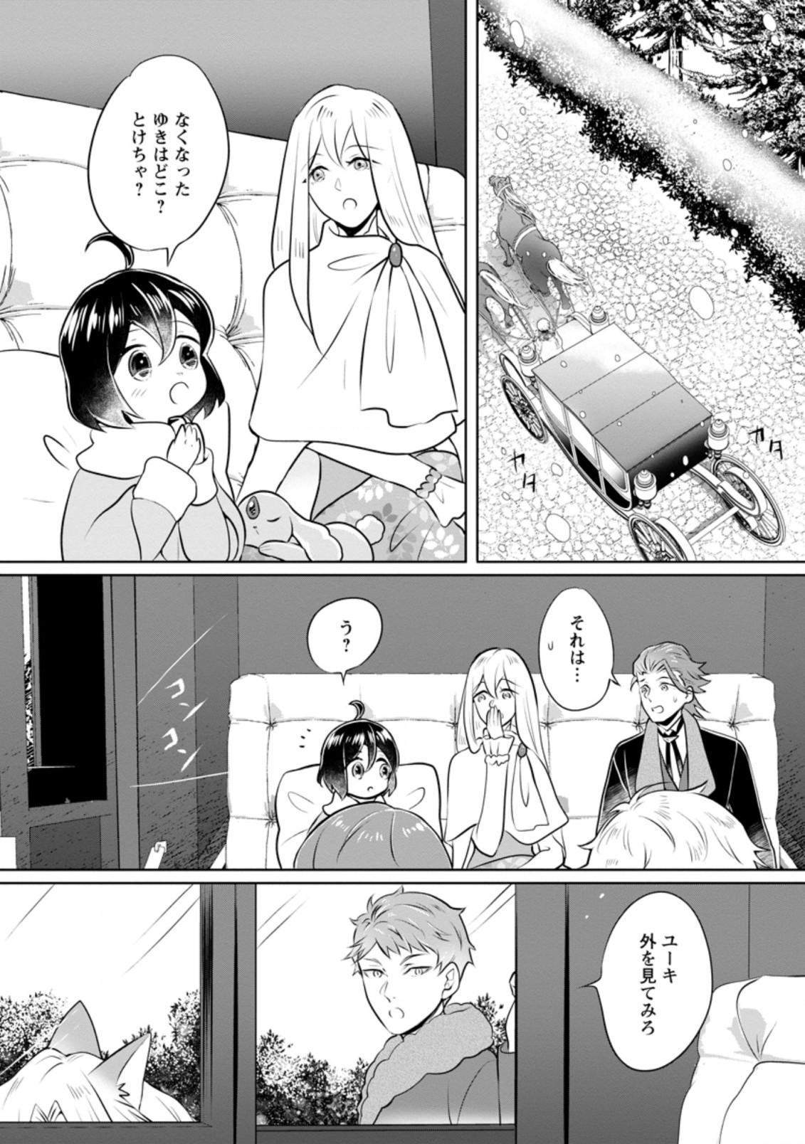 YASASHII KAZOKU TO, TAKUSAN NO MOFUMOFU NI KAKOMARETE. (MANGA) - raw - Chapter 17.2 - https://jpdd.ccdd.to/JPDD/yasashiikazokutotakusannomofumofunikakomaretemanga/194448/tj3tubr1smd.jpg
