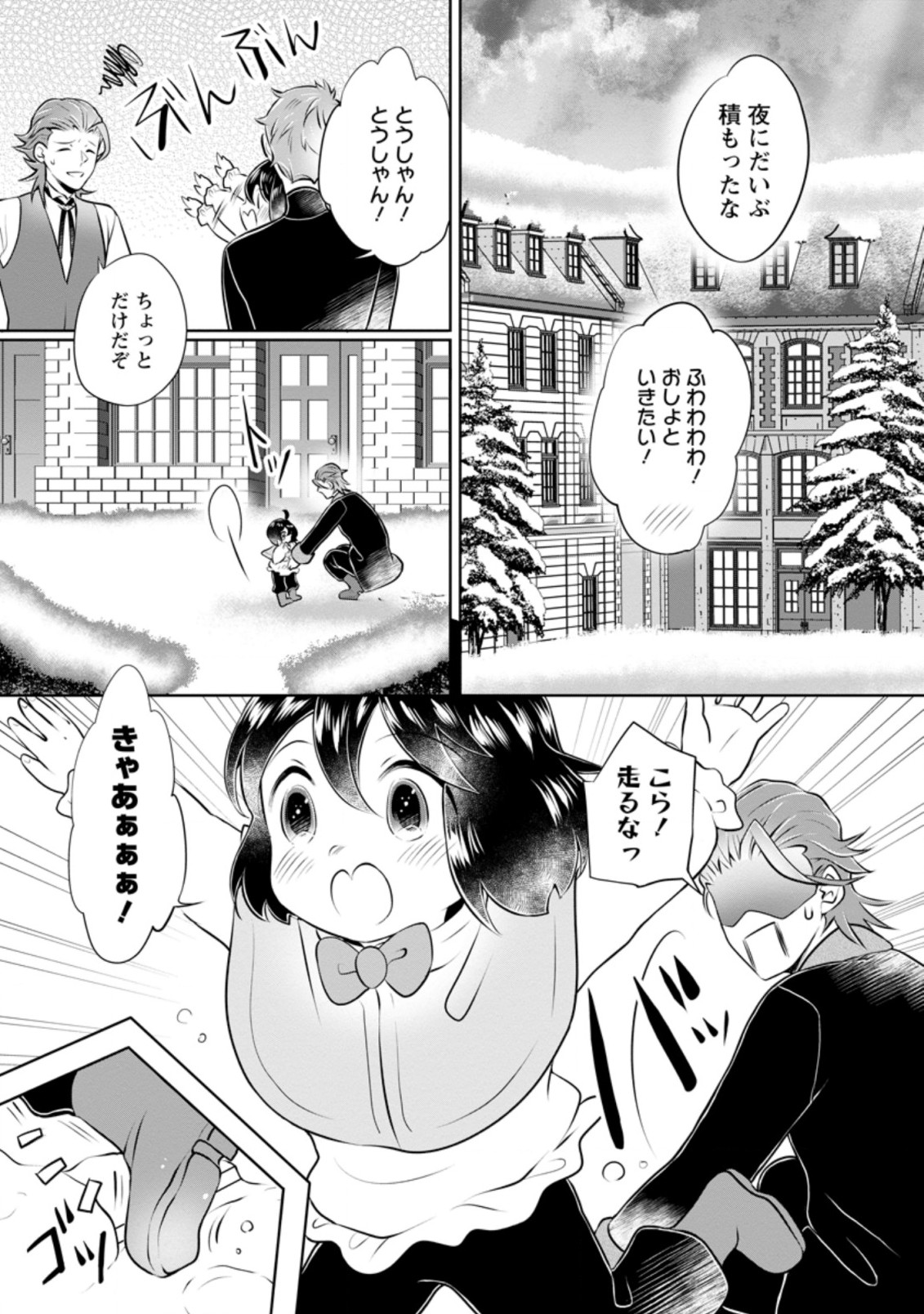 YASASHII KAZOKU TO, TAKUSAN NO MOFUMOFU NI KAKOMARETE. (MANGA) - raw - Chapter 17.2 - https://jpdd.ccdd.to/JPDD/yasashiikazokutotakusannomofumofunikakomaretemanga/194448/wywf4jgmrt2.jpg