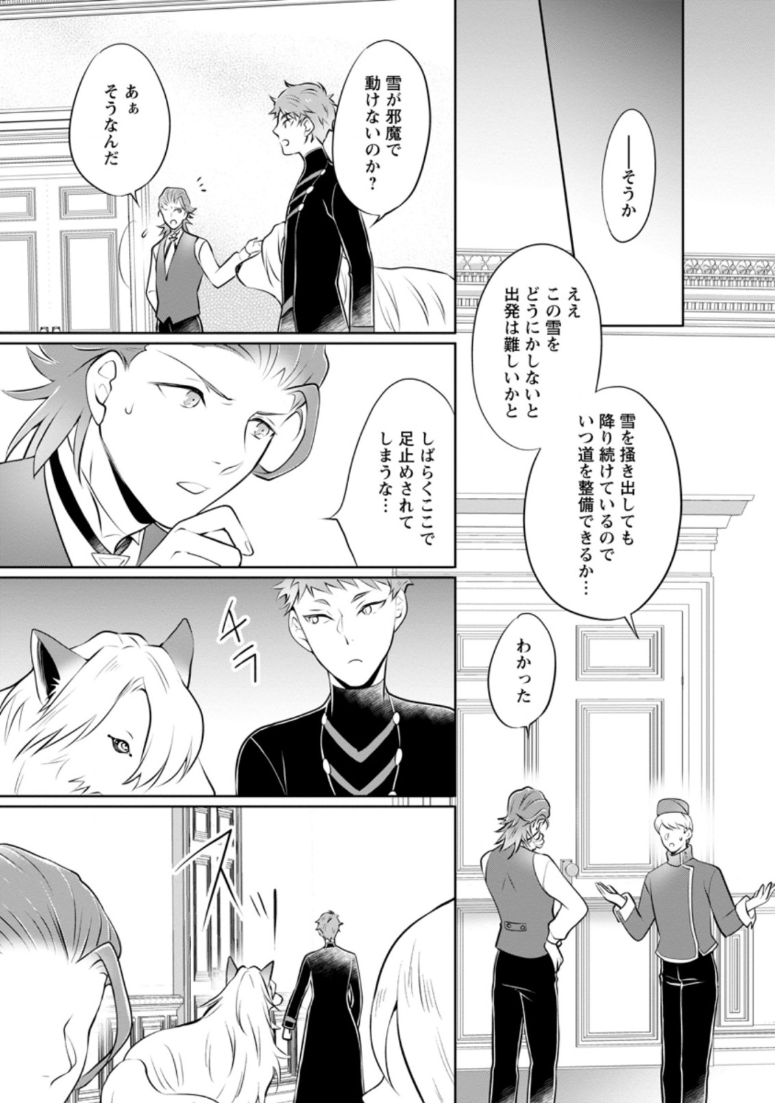 YASASHII KAZOKU TO, TAKUSAN NO MOFUMOFU NI KAKOMARETE. (MANGA) - raw - Chapter 17.2 - https://jpdd.ccdd.to/JPDD/yasashiikazokutotakusannomofumofunikakomaretemanga/194448/x5kbfouqzbi.jpg