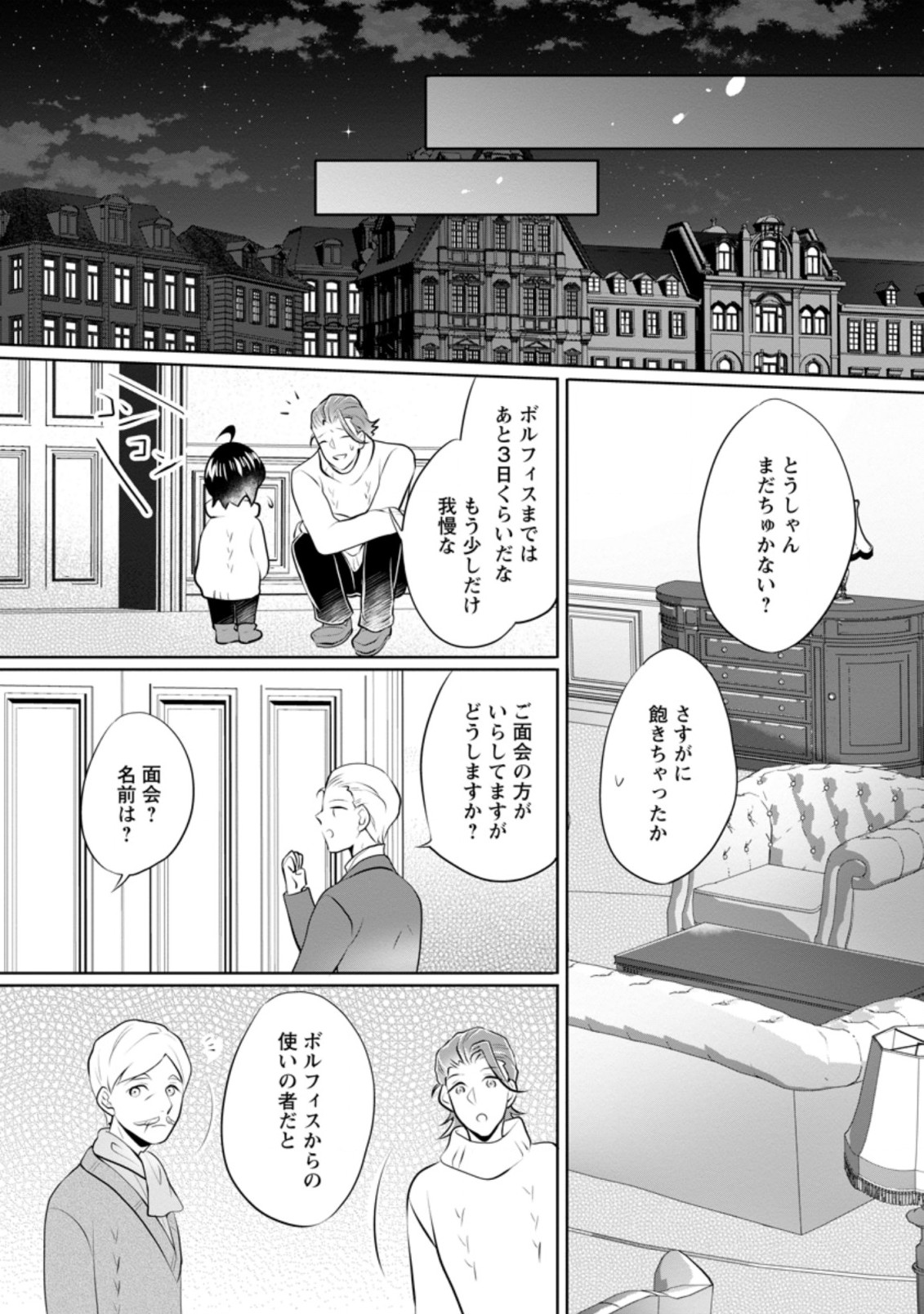 YASASHII KAZOKU TO, TAKUSAN NO MOFUMOFU NI KAKOMARETE. (MANGA) - raw - Chapter 17.2 - https://jpdd.ccdd.to/JPDD/yasashiikazokutotakusannomofumofunikakomaretemanga/194448/z0iqtwksqqt.jpg
