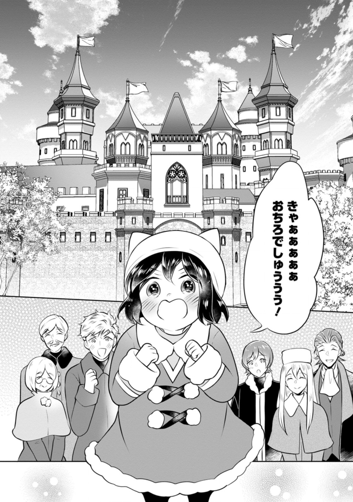 YASASHII KAZOKU TO, TAKUSAN NO MOFUMOFU NI KAKOMARETE. (MANGA) - raw - Chapter 17.3 - https://jpdd.ccdd.to/JPDD/yasashiikazokutotakusannomofumofunikakomaretemanga/195535/1sb5gwmcwlc.jpg