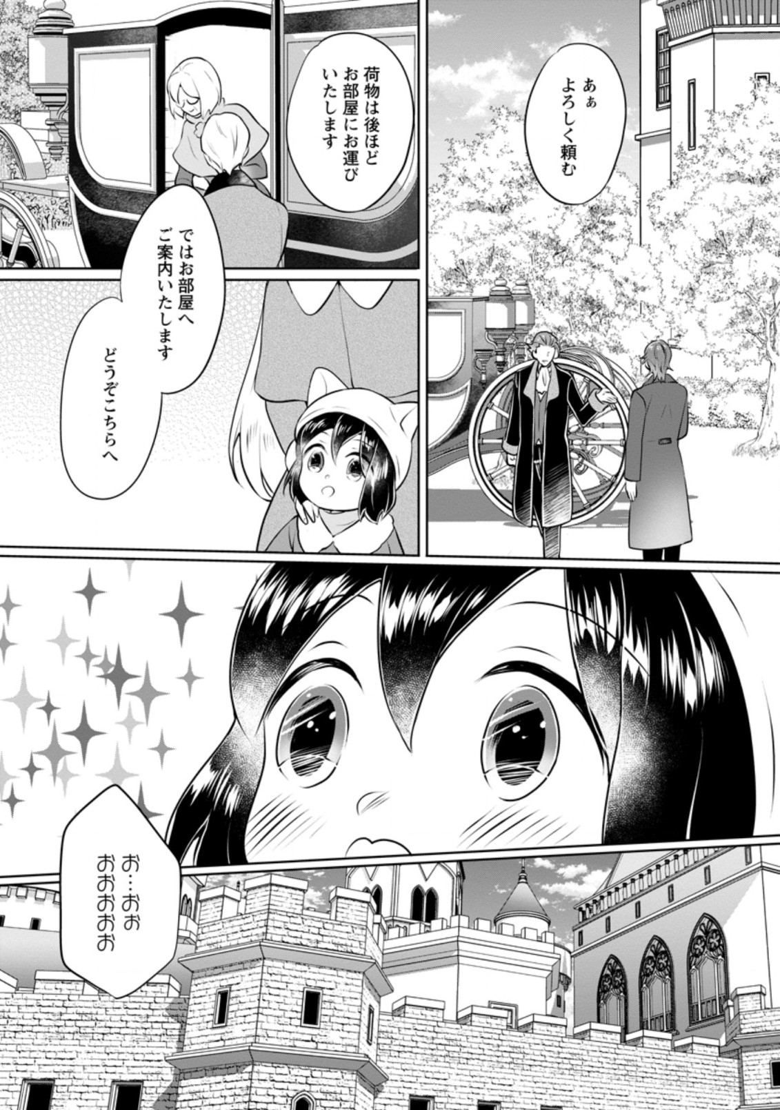 YASASHII KAZOKU TO, TAKUSAN NO MOFUMOFU NI KAKOMARETE. (MANGA) - raw - Chapter 17.3 - https://jpdd.ccdd.to/JPDD/yasashiikazokutotakusannomofumofunikakomaretemanga/195535/4ra5gb2yypl.jpg