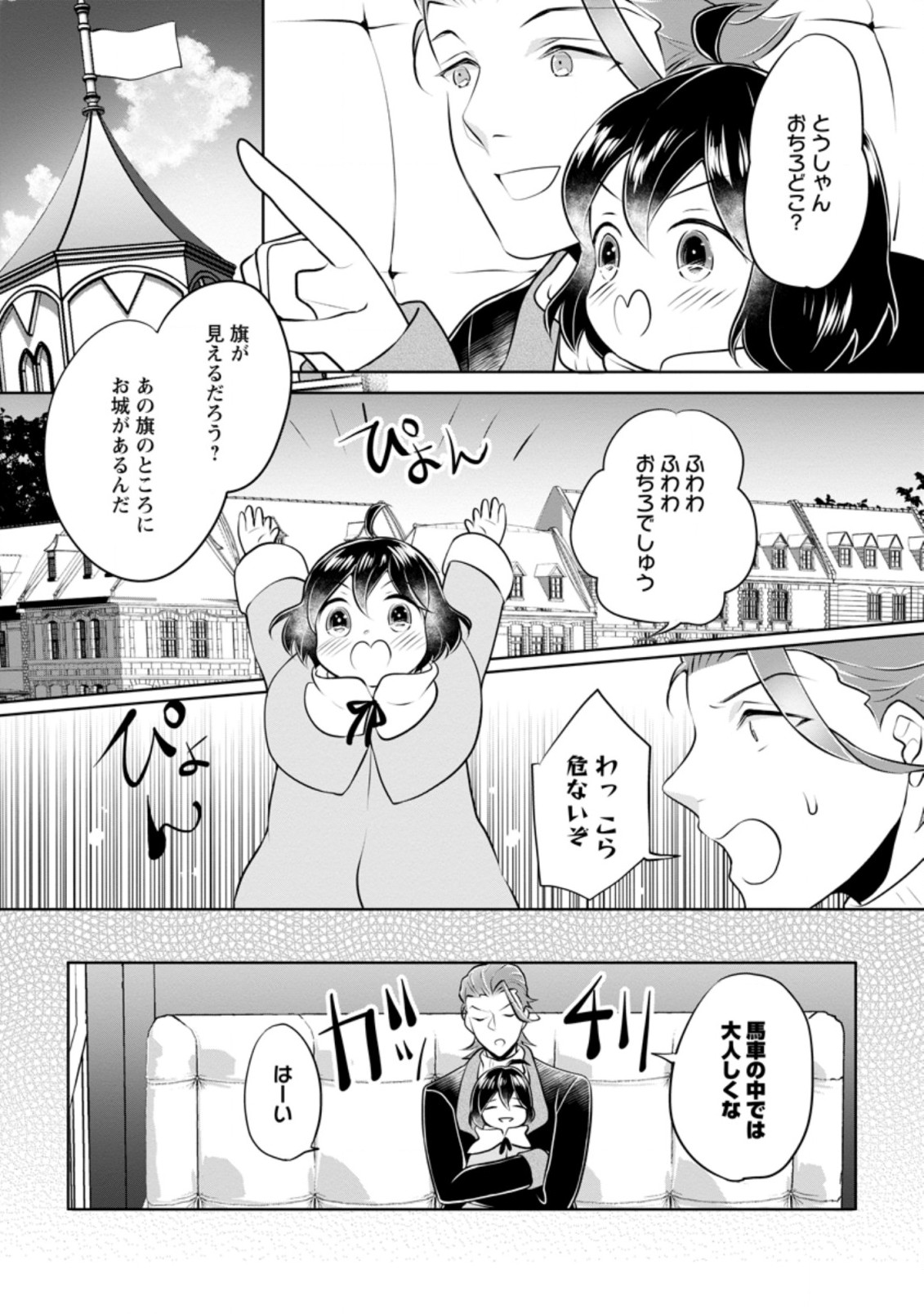 YASASHII KAZOKU TO, TAKUSAN NO MOFUMOFU NI KAKOMARETE. (MANGA) - raw - Chapter 17.3 - https://jpdd.ccdd.to/JPDD/yasashiikazokutotakusannomofumofunikakomaretemanga/195535/4zgdwj0u3al.jpg