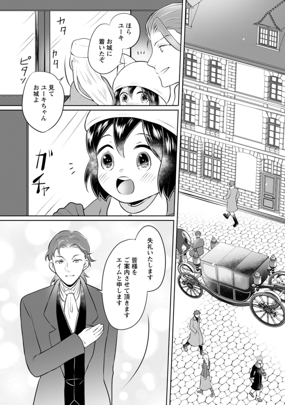 YASASHII KAZOKU TO, TAKUSAN NO MOFUMOFU NI KAKOMARETE. (MANGA) - raw - Chapter 17.3 - https://jpdd.ccdd.to/JPDD/yasashiikazokutotakusannomofumofunikakomaretemanga/195535/kp4ctfzqdgx.jpg