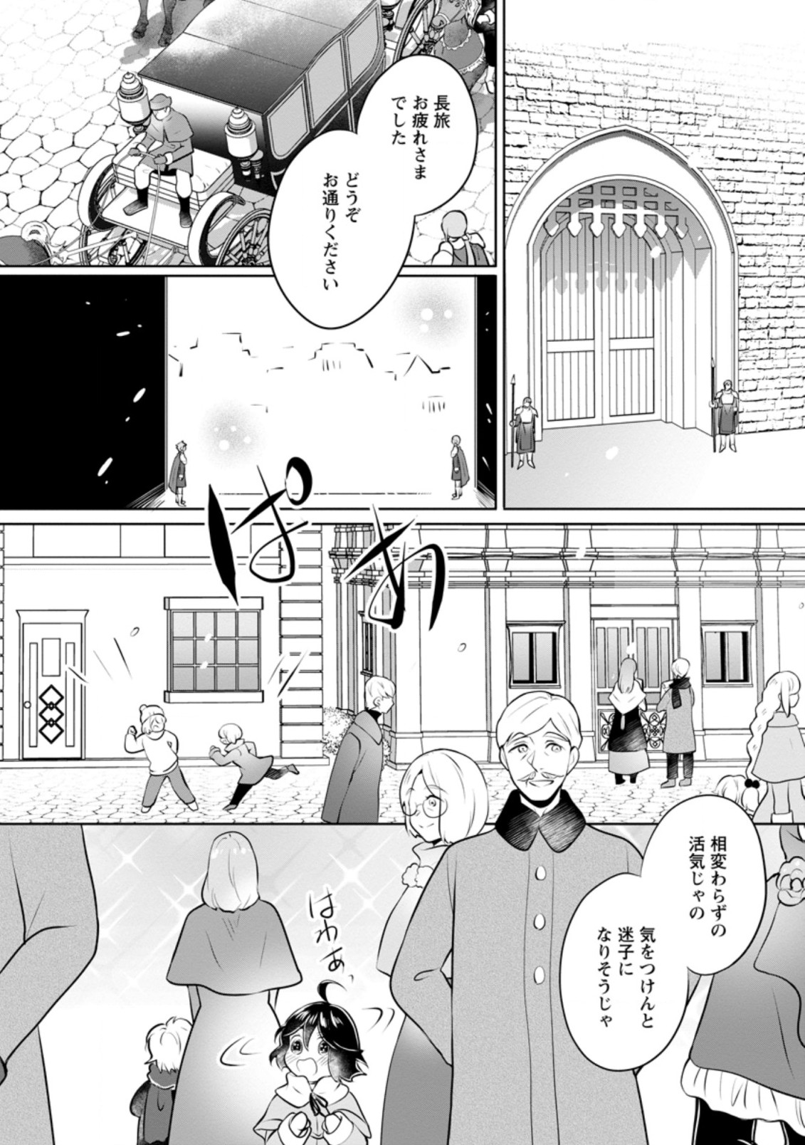 YASASHII KAZOKU TO, TAKUSAN NO MOFUMOFU NI KAKOMARETE. (MANGA) - raw - Chapter 17.3 - https://jpdd.ccdd.to/JPDD/yasashiikazokutotakusannomofumofunikakomaretemanga/195535/q5ea2sa4igh.jpg