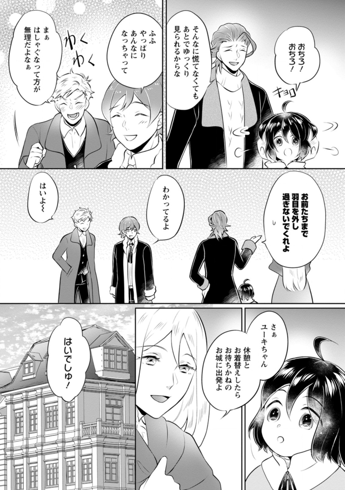 YASASHII KAZOKU TO, TAKUSAN NO MOFUMOFU NI KAKOMARETE. (MANGA) - raw - Chapter 17.3 - https://jpdd.ccdd.to/JPDD/yasashiikazokutotakusannomofumofunikakomaretemanga/195535/rkaab5ufwe4.jpg