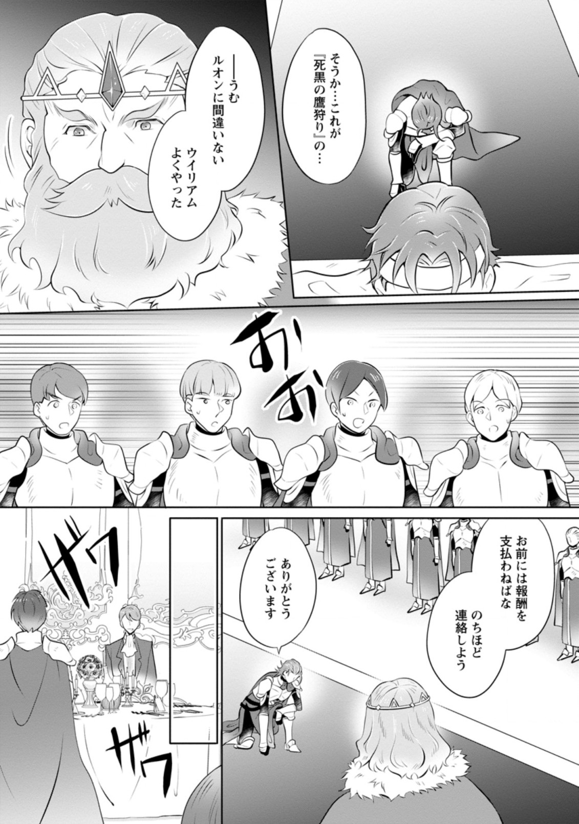 YASASHII KAZOKU TO, TAKUSAN NO MOFUMOFU NI KAKOMARETE. (MANGA) - raw - Chapter 18.1 - https://jpdd.ccdd.to/JPDD/yasashiikazokutotakusannomofumofunikakomaretemanga/196631/4bv0gpcx2d3.jpg