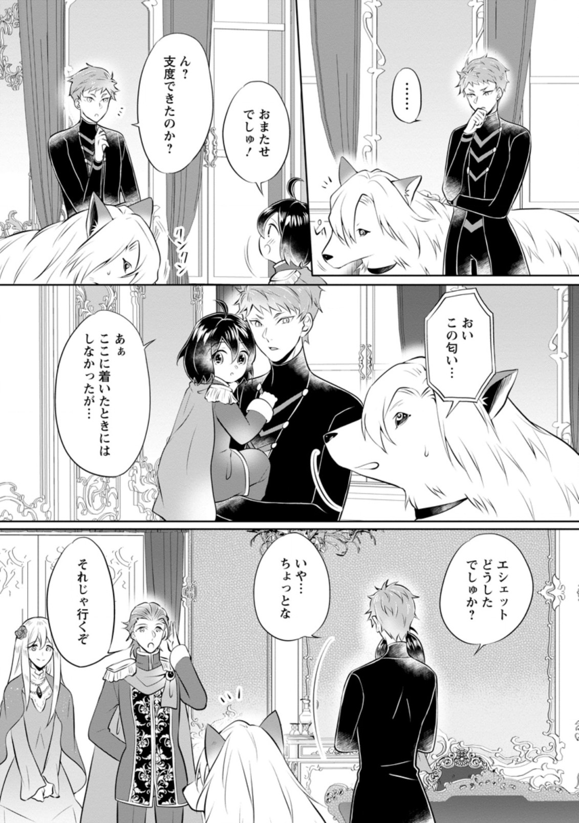 YASASHII KAZOKU TO, TAKUSAN NO MOFUMOFU NI KAKOMARETE. (MANGA) - raw - Chapter 18.1 - https://jpdd.ccdd.to/JPDD/yasashiikazokutotakusannomofumofunikakomaretemanga/196631/hak13m2rdh5.jpg