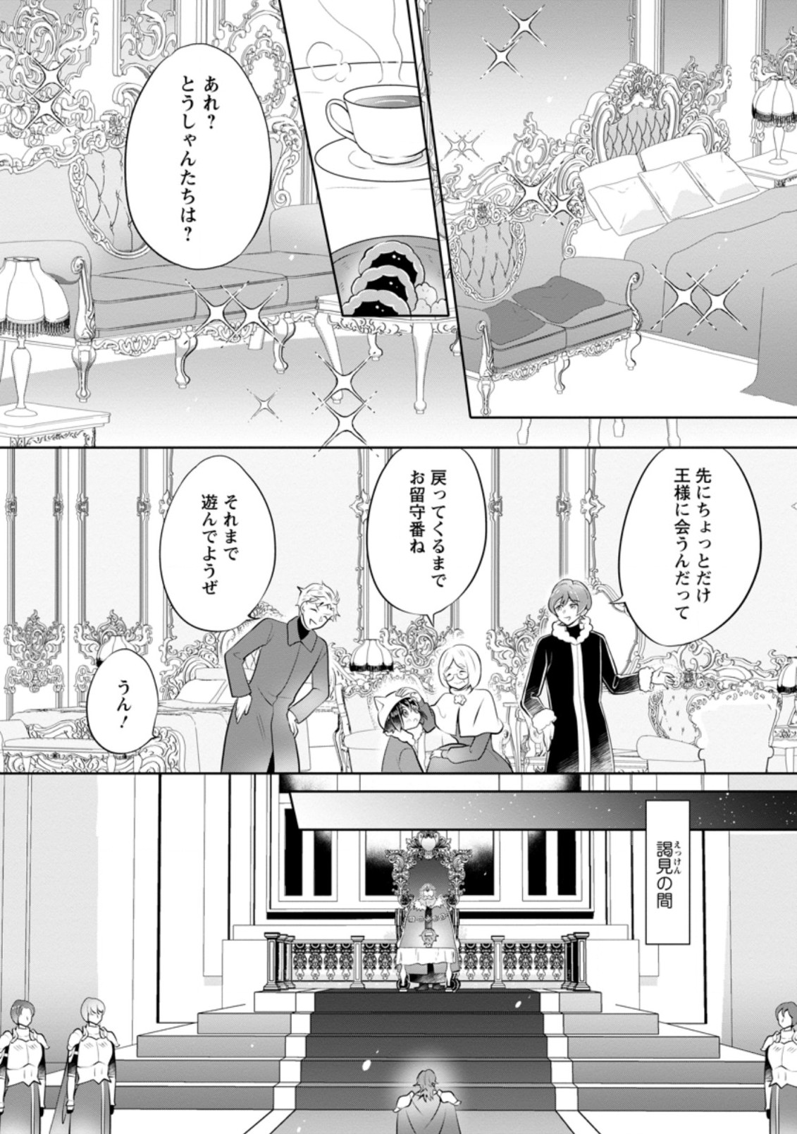 YASASHII KAZOKU TO, TAKUSAN NO MOFUMOFU NI KAKOMARETE. (MANGA) - raw - Chapter 18.1 - https://jpdd.ccdd.to/JPDD/yasashiikazokutotakusannomofumofunikakomaretemanga/196631/hoxrgppafof.jpg