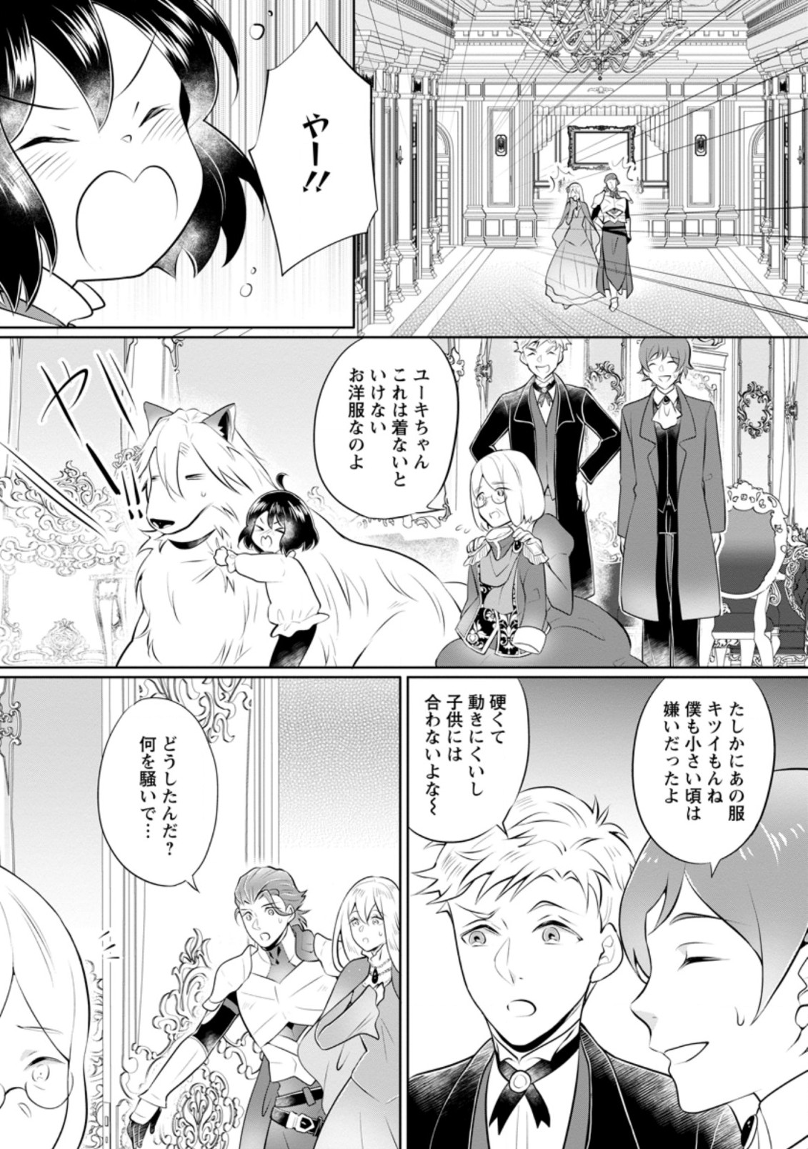 YASASHII KAZOKU TO, TAKUSAN NO MOFUMOFU NI KAKOMARETE. (MANGA) - raw - Chapter 18.1 - https://jpdd.ccdd.to/JPDD/yasashiikazokutotakusannomofumofunikakomaretemanga/196631/je5ichd04kc.jpg