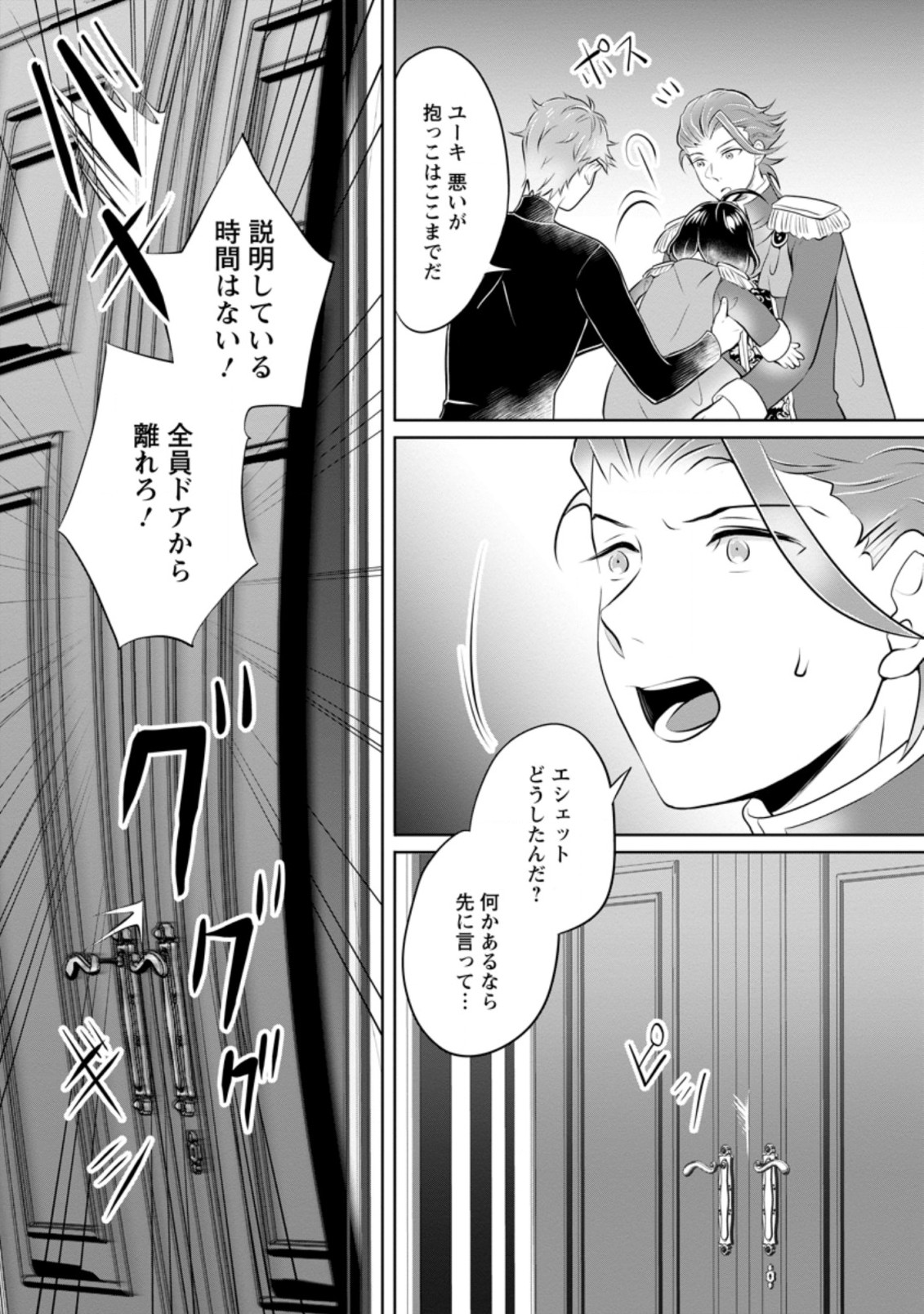 YASASHII KAZOKU TO, TAKUSAN NO MOFUMOFU NI KAKOMARETE. (MANGA) - raw - Chapter 18.1 - https://jpdd.ccdd.to/JPDD/yasashiikazokutotakusannomofumofunikakomaretemanga/196631/t452lyn5w1o.jpg