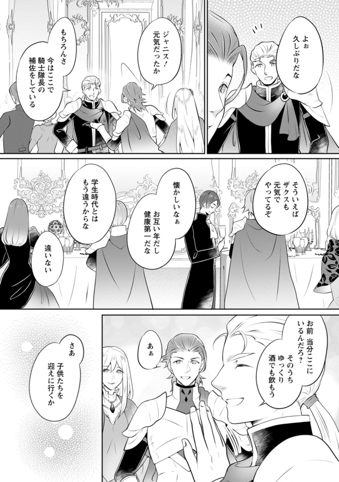 YASASHII KAZOKU TO, TAKUSAN NO MOFUMOFU NI KAKOMARETE. (MANGA) - raw - Chapter 18.1 - https://jpdd.ccdd.to/JPDD/yasashiikazokutotakusannomofumofunikakomaretemanga/196631/tb4o03b1fgk.jpg
