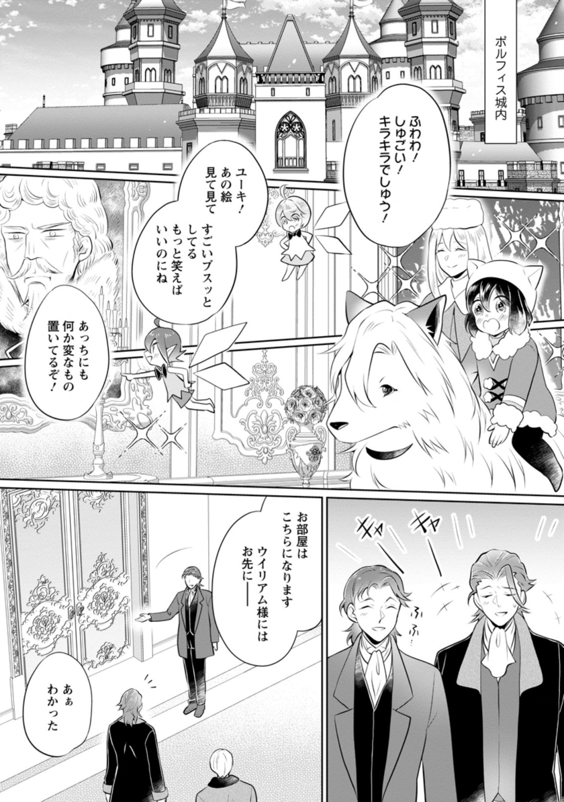 YASASHII KAZOKU TO, TAKUSAN NO MOFUMOFU NI KAKOMARETE. (MANGA) - raw - Chapter 18.1 - https://jpdd.ccdd.to/JPDD/yasashiikazokutotakusannomofumofunikakomaretemanga/196631/ubeajcxwjmk.jpg