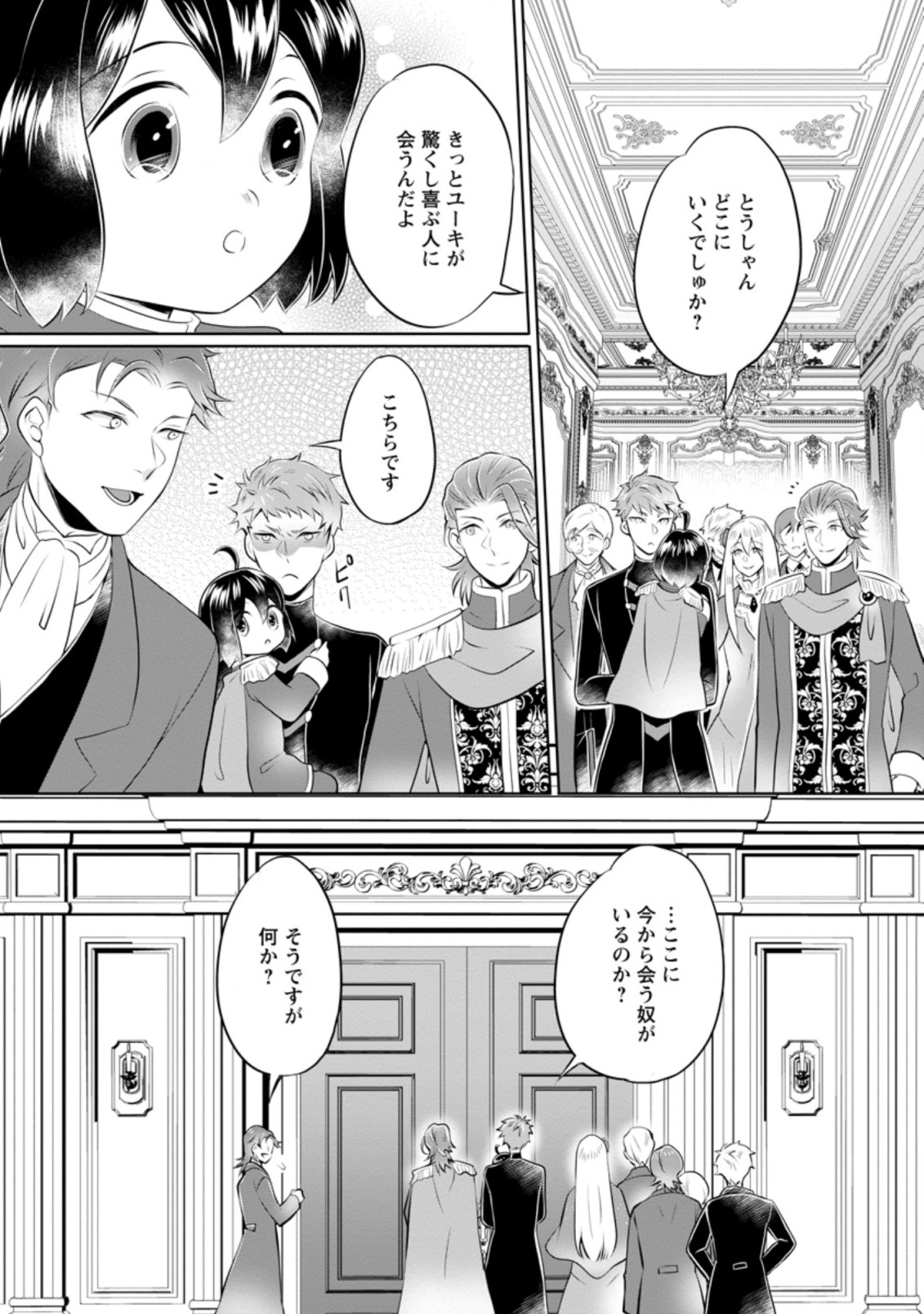 YASASHII KAZOKU TO, TAKUSAN NO MOFUMOFU NI KAKOMARETE. (MANGA) - raw - Chapter 18.1 - https://jpdd.ccdd.to/JPDD/yasashiikazokutotakusannomofumofunikakomaretemanga/196631/wtnwlvwxmr5.jpg