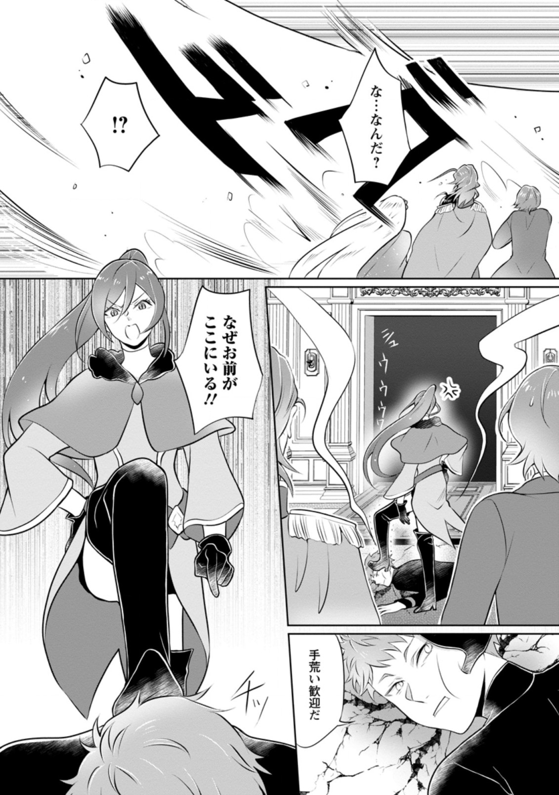 YASASHII KAZOKU TO, TAKUSAN NO MOFUMOFU NI KAKOMARETE. (MANGA) - raw - Chapter 18.1 - https://jpdd.ccdd.to/JPDD/yasashiikazokutotakusannomofumofunikakomaretemanga/196631/ycmyo5lifpk.jpg