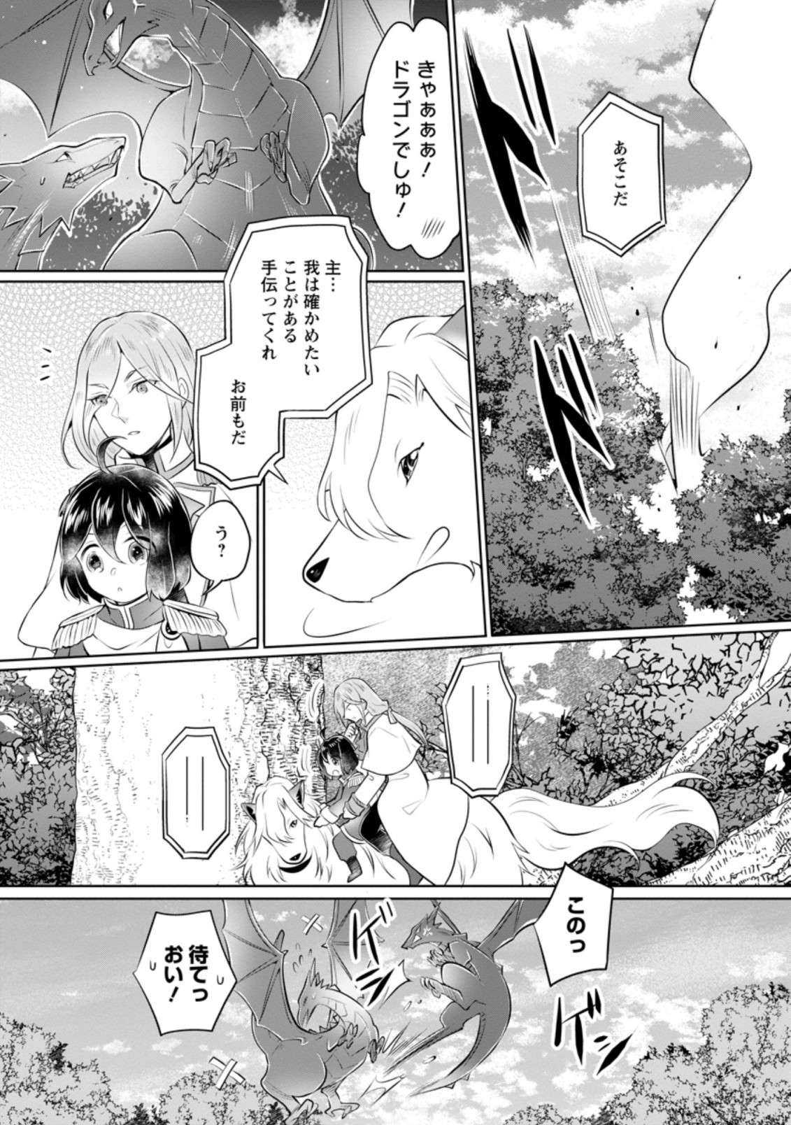 YASASHII KAZOKU TO, TAKUSAN NO MOFUMOFU NI KAKOMARETE. (MANGA) - raw - Chapter 18.2 - https://jpdd.ccdd.to/JPDD/yasashiikazokutotakusannomofumofunikakomaretemanga/197810/0ehm4g4mrmh.jpg