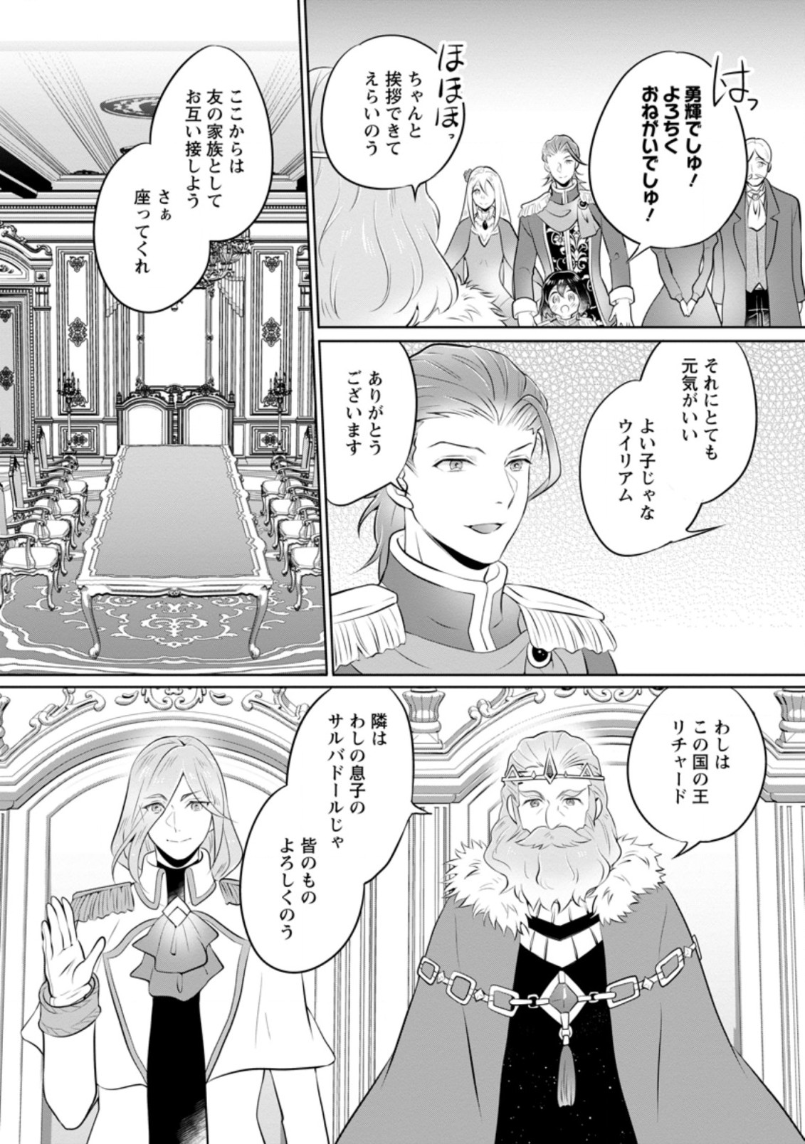 YASASHII KAZOKU TO, TAKUSAN NO MOFUMOFU NI KAKOMARETE. (MANGA) - raw - Chapter 18.2 - https://jpdd.ccdd.to/JPDD/yasashiikazokutotakusannomofumofunikakomaretemanga/197810/0gtpie2yrq4.jpg