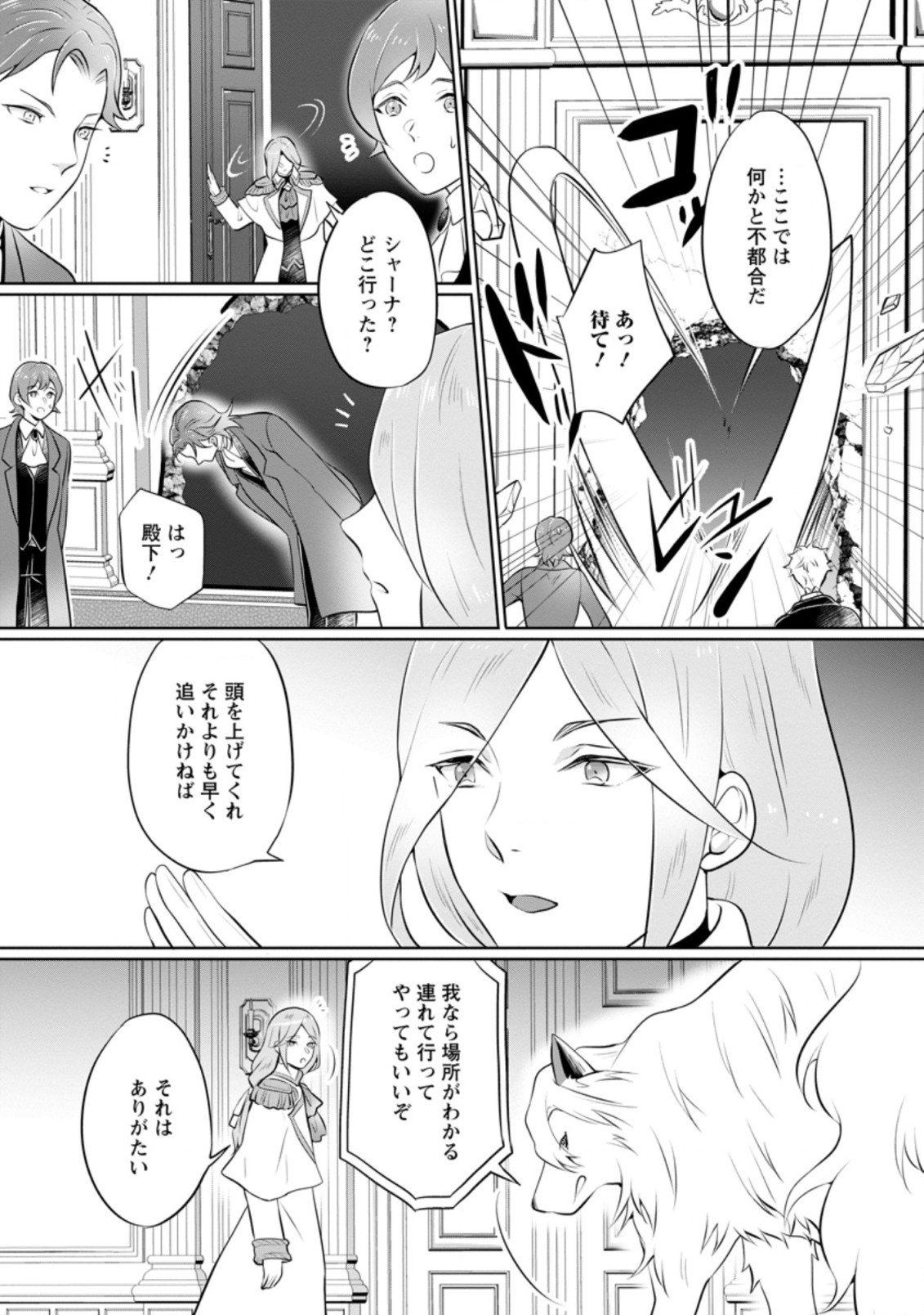 YASASHII KAZOKU TO, TAKUSAN NO MOFUMOFU NI KAKOMARETE. (MANGA) - raw - Chapter 18.2 - https://jpdd.ccdd.to/JPDD/yasashiikazokutotakusannomofumofunikakomaretemanga/197810/2umka5o0iob.jpg