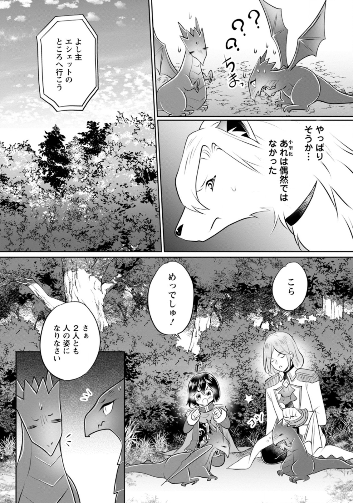 YASASHII KAZOKU TO, TAKUSAN NO MOFUMOFU NI KAKOMARETE. (MANGA) - raw - Chapter 18.2 - https://jpdd.ccdd.to/JPDD/yasashiikazokutotakusannomofumofunikakomaretemanga/197810/2yssvh2qrcp.jpg