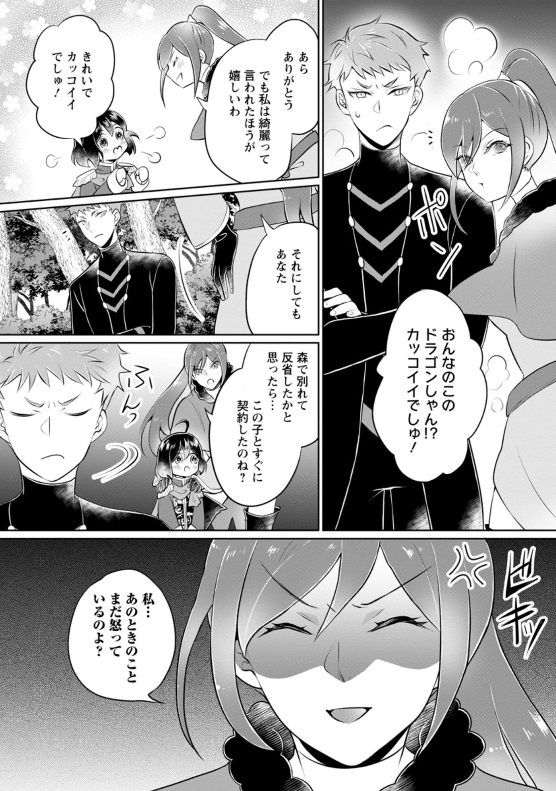 YASASHII KAZOKU TO, TAKUSAN NO MOFUMOFU NI KAKOMARETE. (MANGA) - raw - Chapter 18.2 - https://jpdd.ccdd.to/JPDD/yasashiikazokutotakusannomofumofunikakomaretemanga/197810/aeaeotgznz5.jpg
