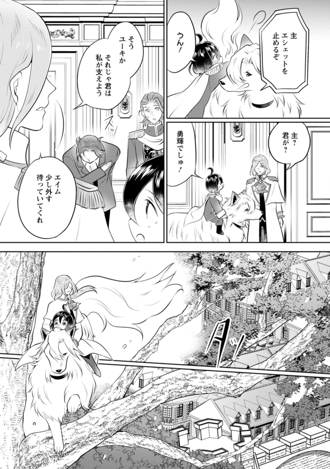 YASASHII KAZOKU TO, TAKUSAN NO MOFUMOFU NI KAKOMARETE. (MANGA) - raw - Chapter 18.2 - https://jpdd.ccdd.to/JPDD/yasashiikazokutotakusannomofumofunikakomaretemanga/197810/j51uno0ggnc.jpg