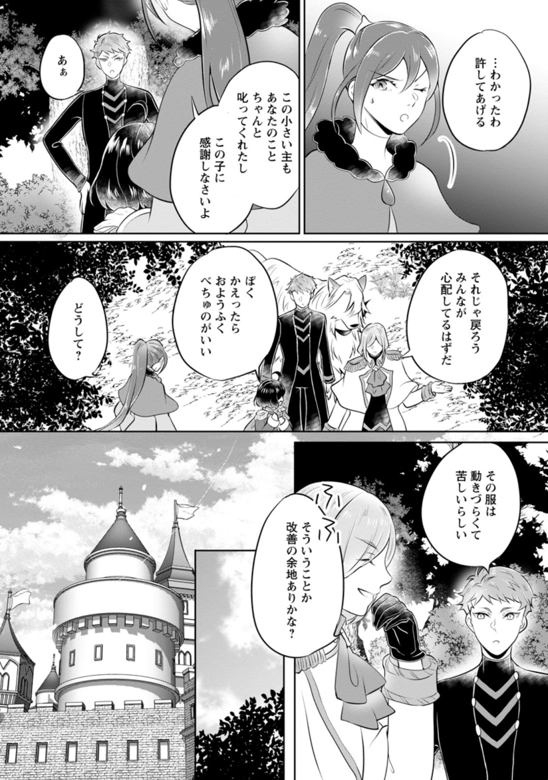 YASASHII KAZOKU TO, TAKUSAN NO MOFUMOFU NI KAKOMARETE. (MANGA) - raw - Chapter 18.2 - https://jpdd.ccdd.to/JPDD/yasashiikazokutotakusannomofumofunikakomaretemanga/197810/lmjlk1vakvd.jpg