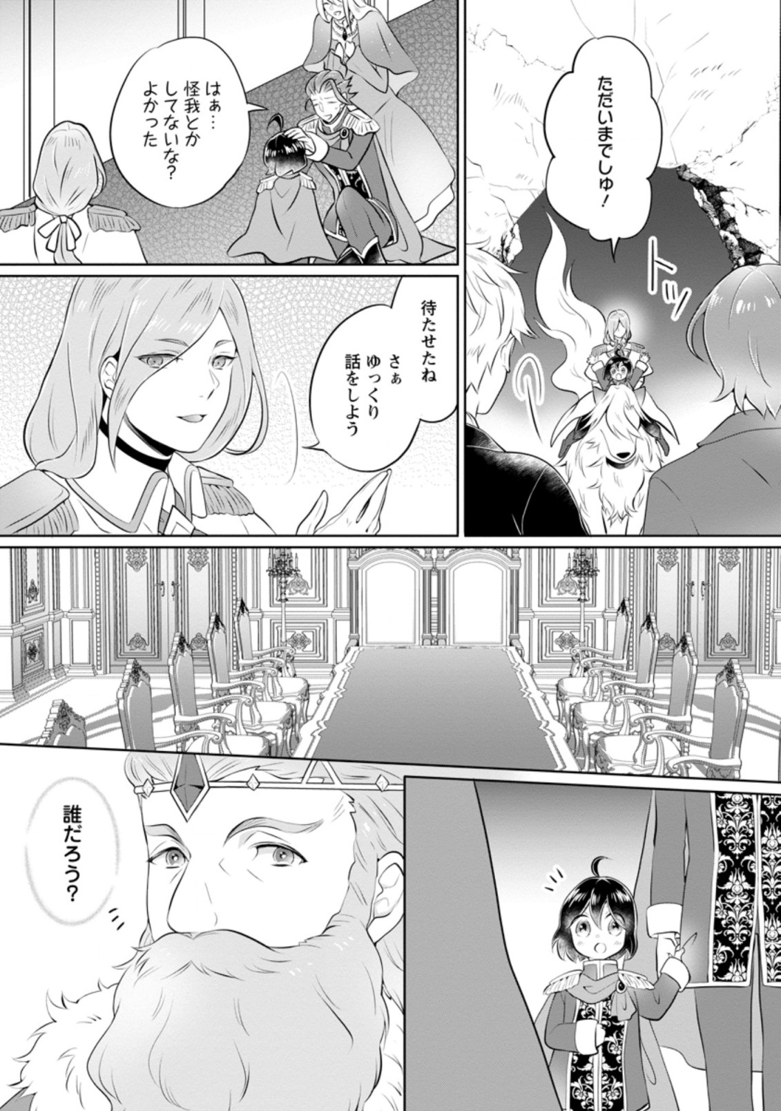 YASASHII KAZOKU TO, TAKUSAN NO MOFUMOFU NI KAKOMARETE. (MANGA) - raw - Chapter 18.2 - https://jpdd.ccdd.to/JPDD/yasashiikazokutotakusannomofumofunikakomaretemanga/197810/tj12qeva1zd.jpg