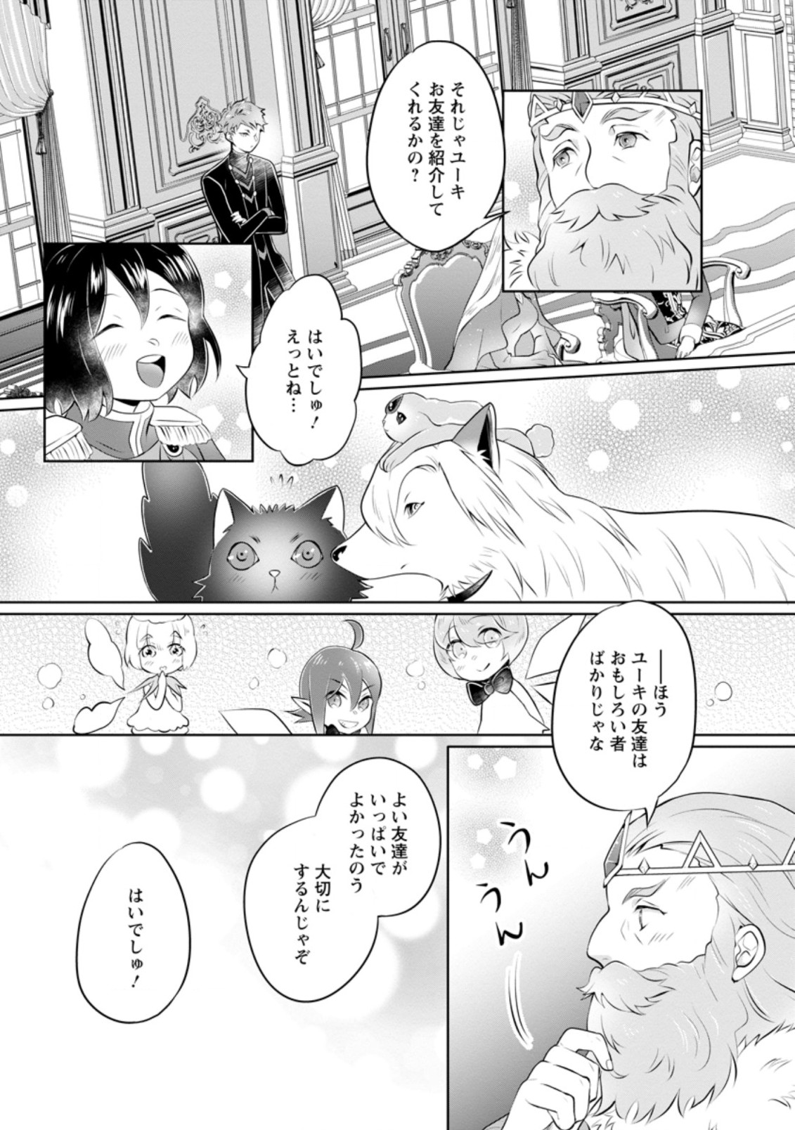 YASASHII KAZOKU TO, TAKUSAN NO MOFUMOFU NI KAKOMARETE. (MANGA) - raw - Chapter 18.3 - https://jpdd.ccdd.to/JPDD/yasashiikazokutotakusannomofumofunikakomaretemanga/198521/0v3hq2yyd1f.jpg