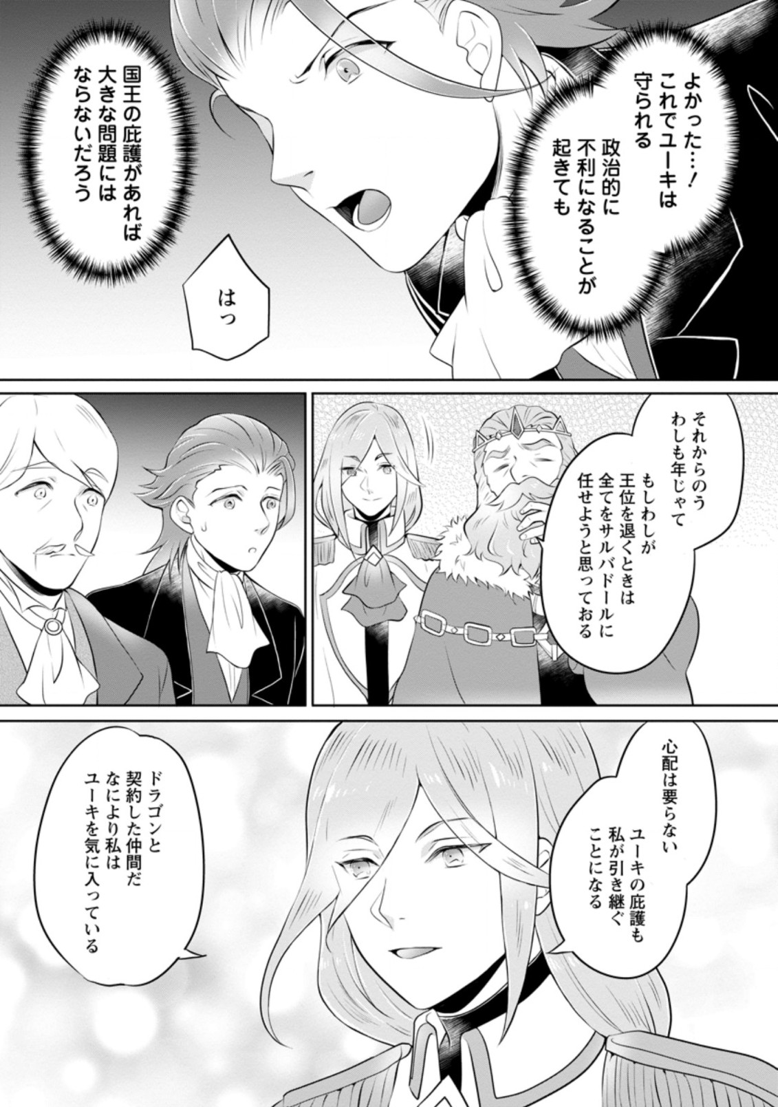 YASASHII KAZOKU TO, TAKUSAN NO MOFUMOFU NI KAKOMARETE. (MANGA) - raw - Chapter 18.3 - https://jpdd.ccdd.to/JPDD/yasashiikazokutotakusannomofumofunikakomaretemanga/198521/2enw2hsmel2.jpg