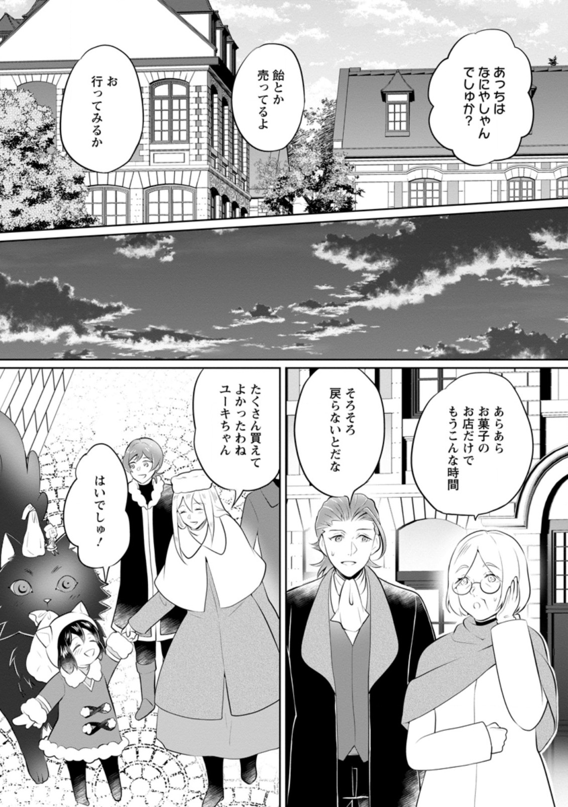 YASASHII KAZOKU TO, TAKUSAN NO MOFUMOFU NI KAKOMARETE. (MANGA) - raw - Chapter 18.3 - https://jpdd.ccdd.to/JPDD/yasashiikazokutotakusannomofumofunikakomaretemanga/198521/bdklo54osff.jpg