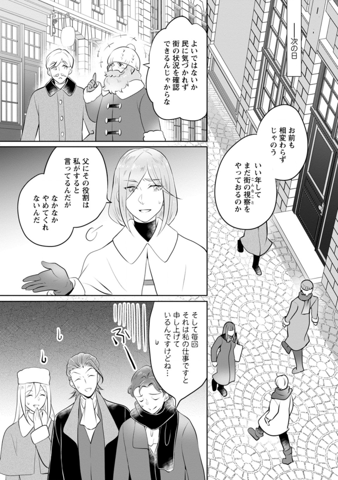 YASASHII KAZOKU TO, TAKUSAN NO MOFUMOFU NI KAKOMARETE. (MANGA) - raw - Chapter 18.3 - https://jpdd.ccdd.to/JPDD/yasashiikazokutotakusannomofumofunikakomaretemanga/198521/colci3at2ho.jpg